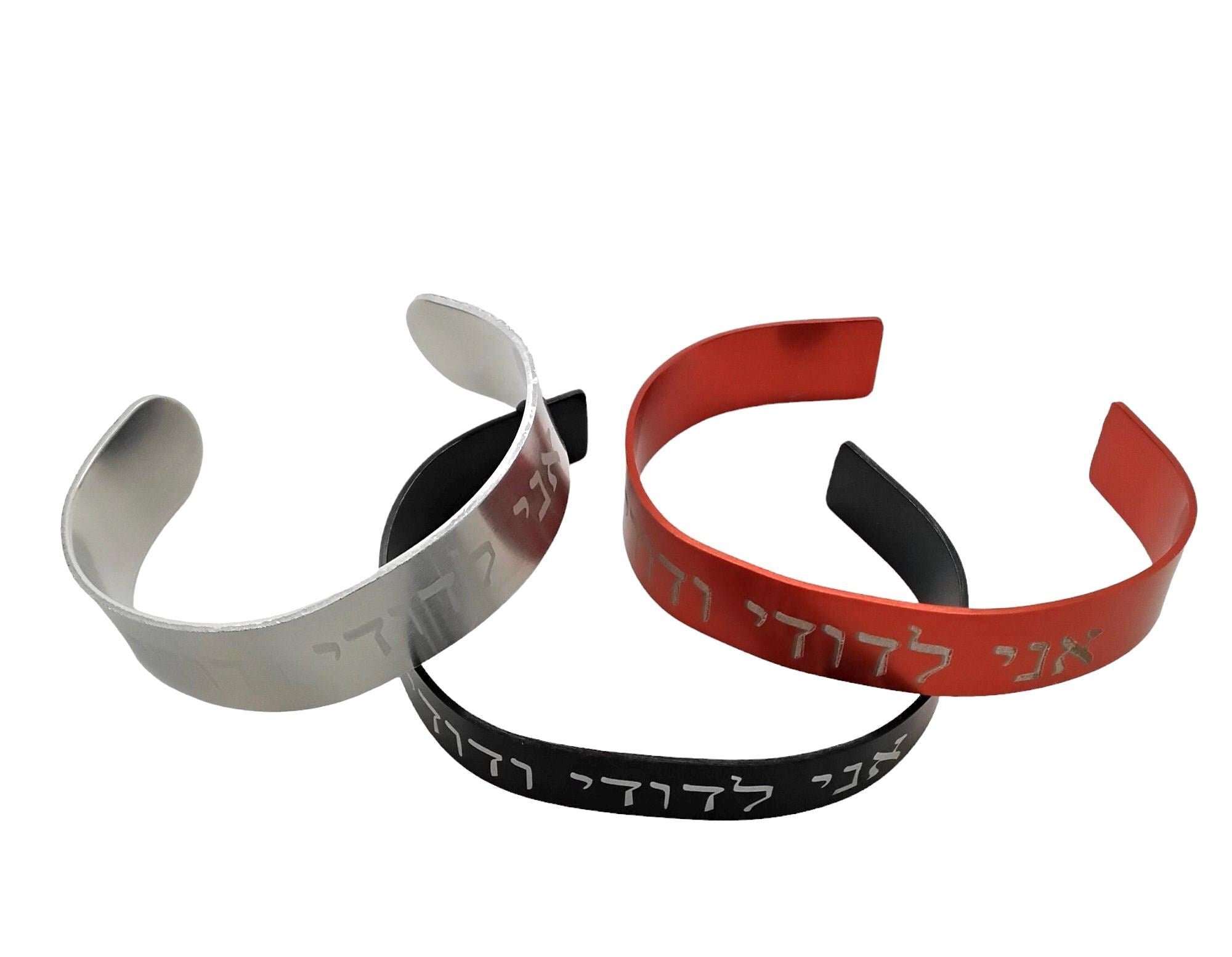 hebrew bracelet Ani Ledodi vedodi li I an my beloved Jewish wedding anniversary bracelet