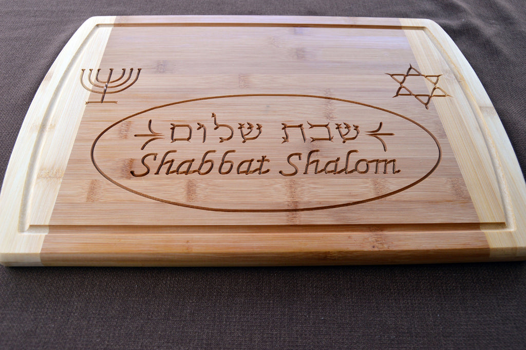 Shabbat Shalom Challah Cutting Board personalized with your name in Hebrew or English engraved Jewish  wedding new home gift