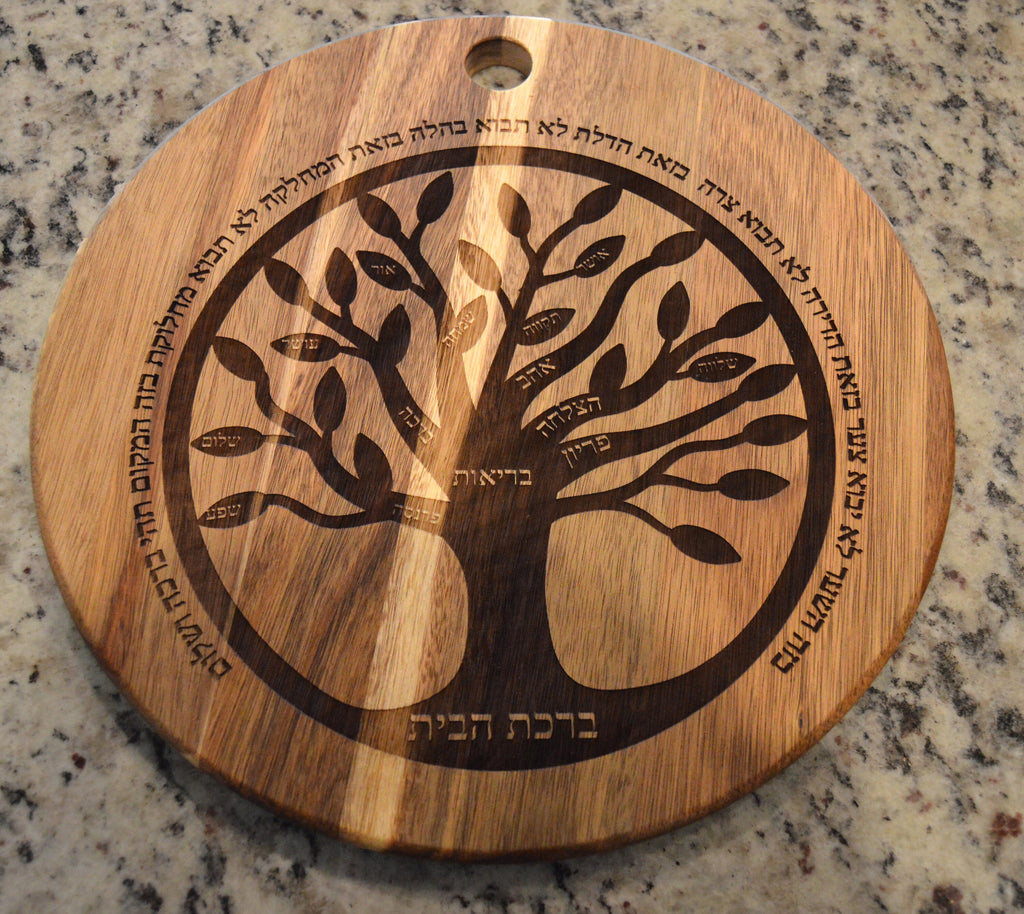 Jewish home blessing in Hebrew with the Tree of Life engraved on Acadia wood House gift