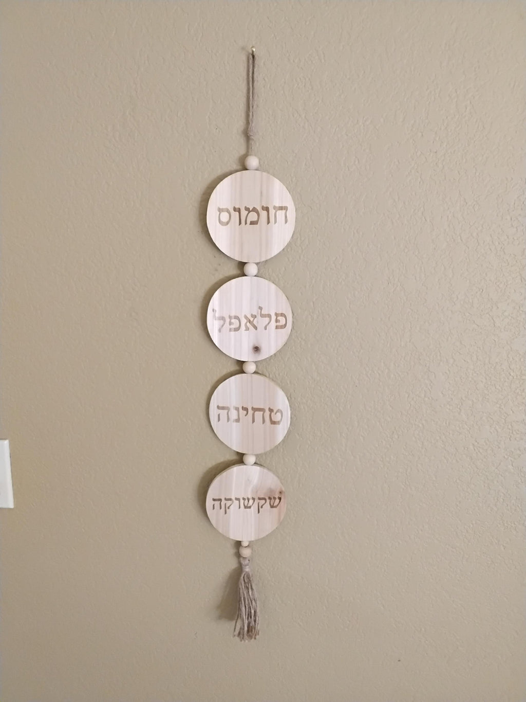 Wooden sign engraved with Israeli food names in Hebrew Falafel Homos Thini and Shksouka decoration for kitchen and restaurant 36" long