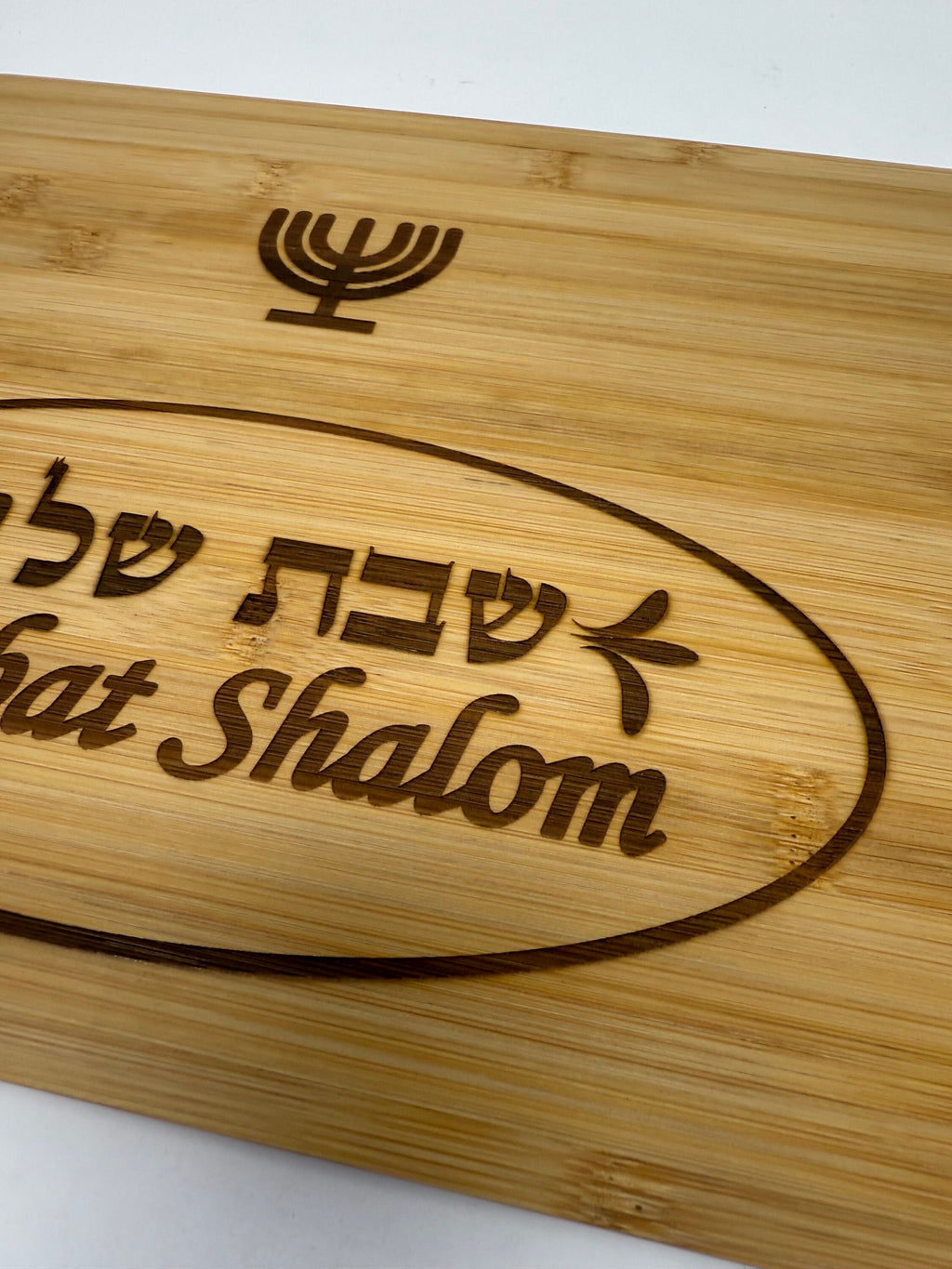 Shabbat Shalom Hebrew engraved bamboo cutting board with the Menorah 14"