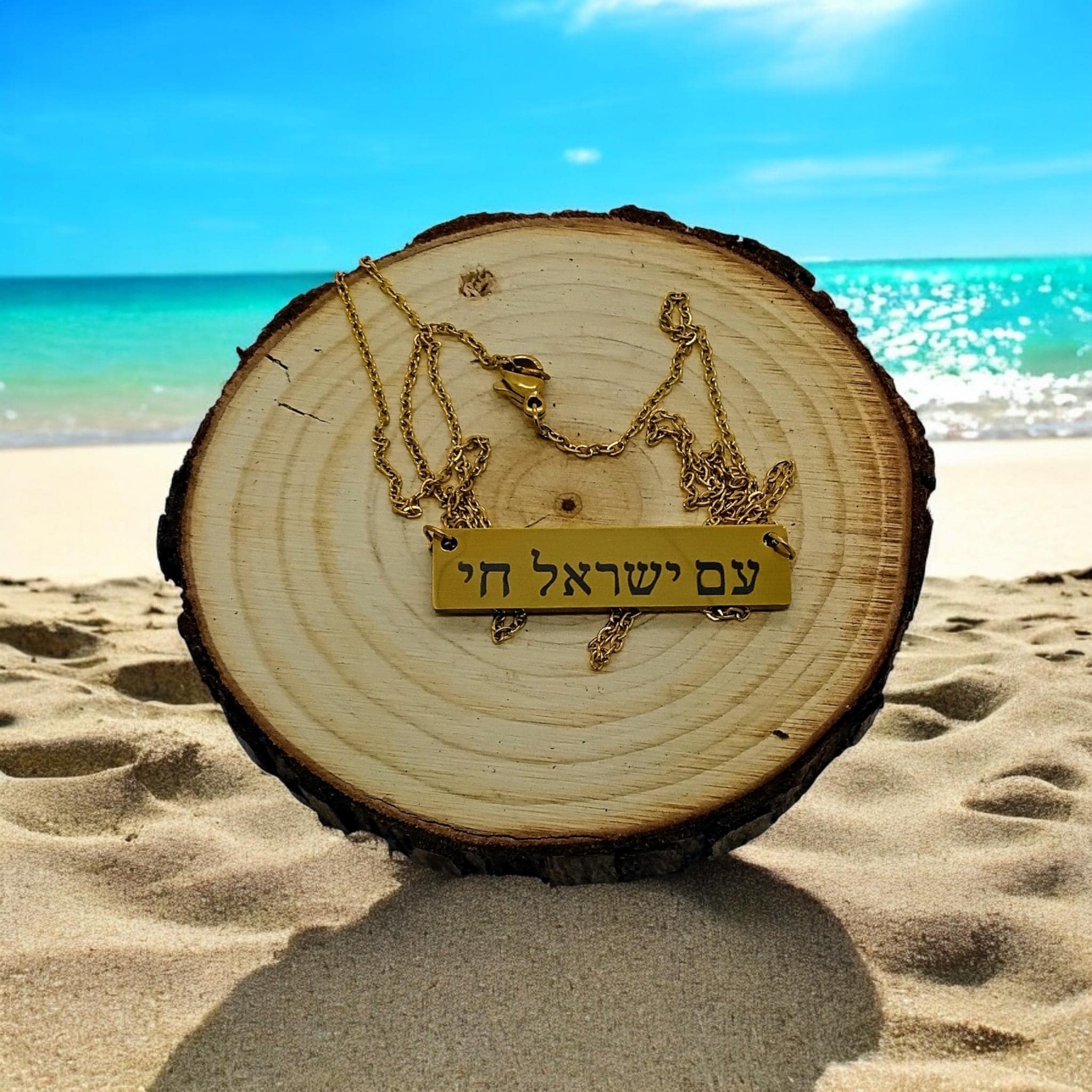 Am Israel Chai Hebrew Necklace Pendant 22" Necklace Support Israel stainless steel gold, silver and rose gold