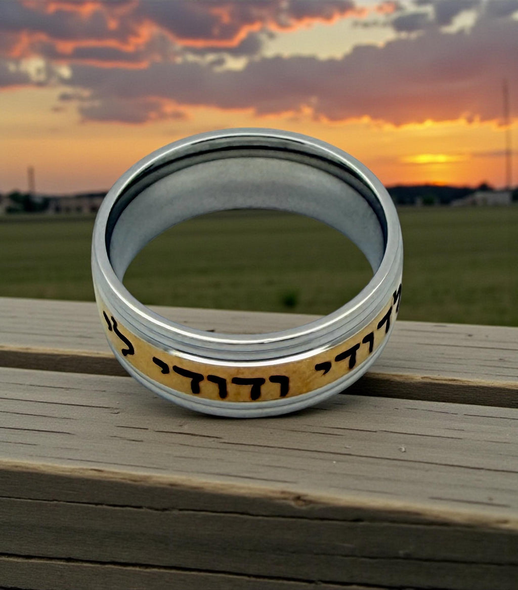 I am my beloved Hebrew weeding ring engraved in Hebrew Ani Ledodi Vedodi li  18K Gold PVD Coated Stainless Steel 316L surgical steel band.