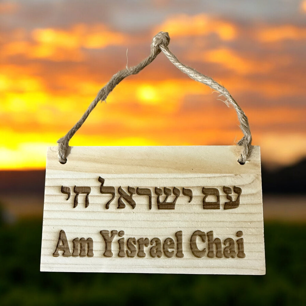 Am Yisrael Chai in Hebrew and English wooden sign engraved on pine wood support Israel