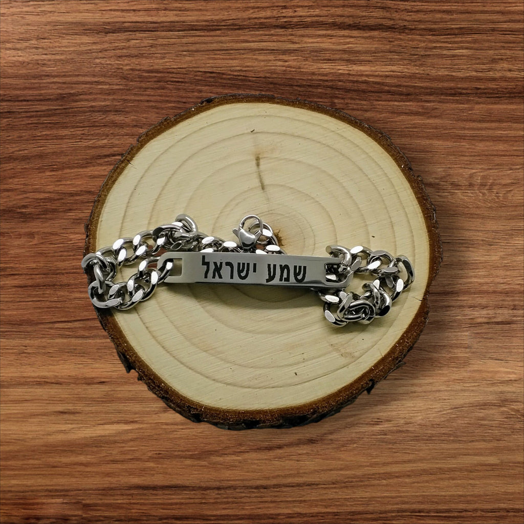 Shema Israel bracelet stainless steel handmade engraved in Hebrew prayer O hear Israel Jewish blessing