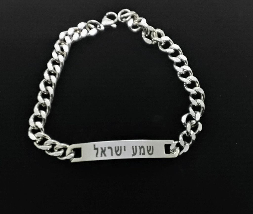 Shema Israel bracelet stainless steel handmade engraved in Hebrew prayer O hear Israel Jewish blessing