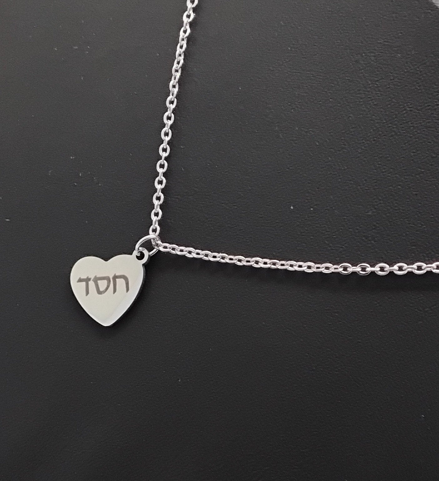 Grace engraved Stainless steel heart pendant in Hebrew and English with 18" necklace