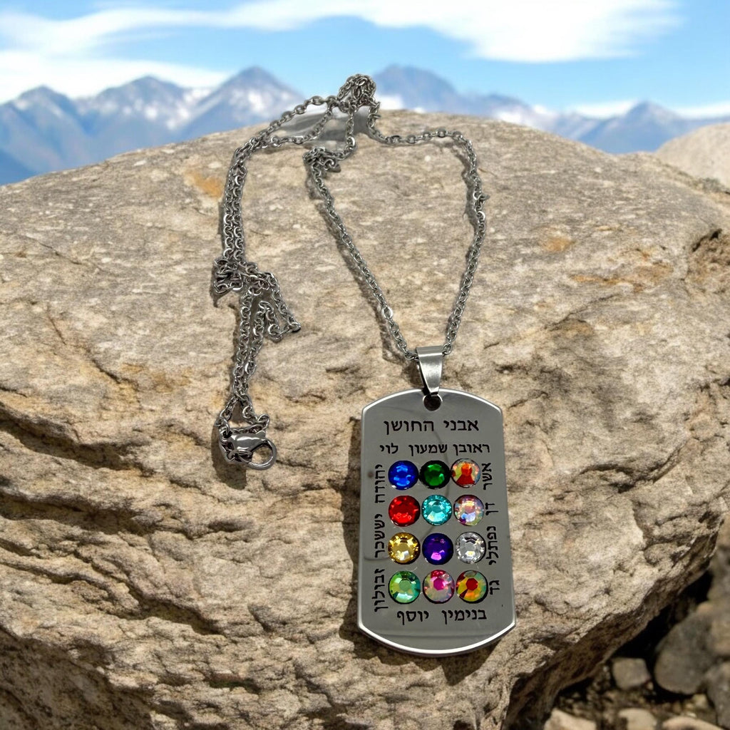 Ephod Hoshen Breastplate 12 Tribes Israel Pendant engraved in Hebrew with Rhinestones Stainless Steel 20” Necklace