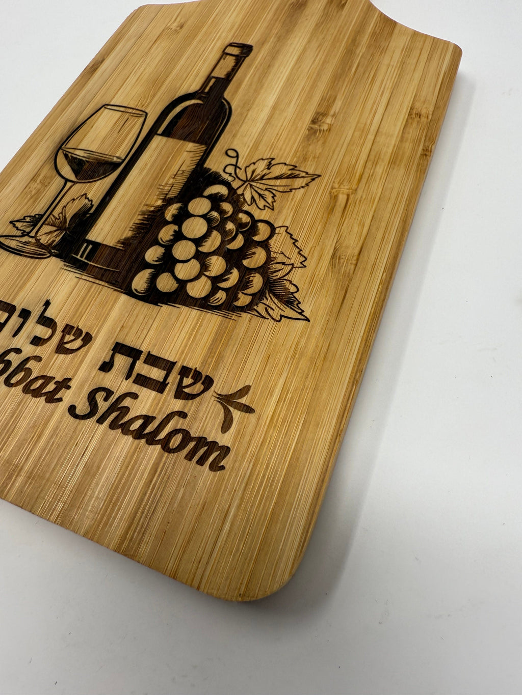 Shabbat shalom cutting board Bamboo wood with engraving of wine bottle glass with Hebrew and English Shabbat shalom or Hamsa cutting board