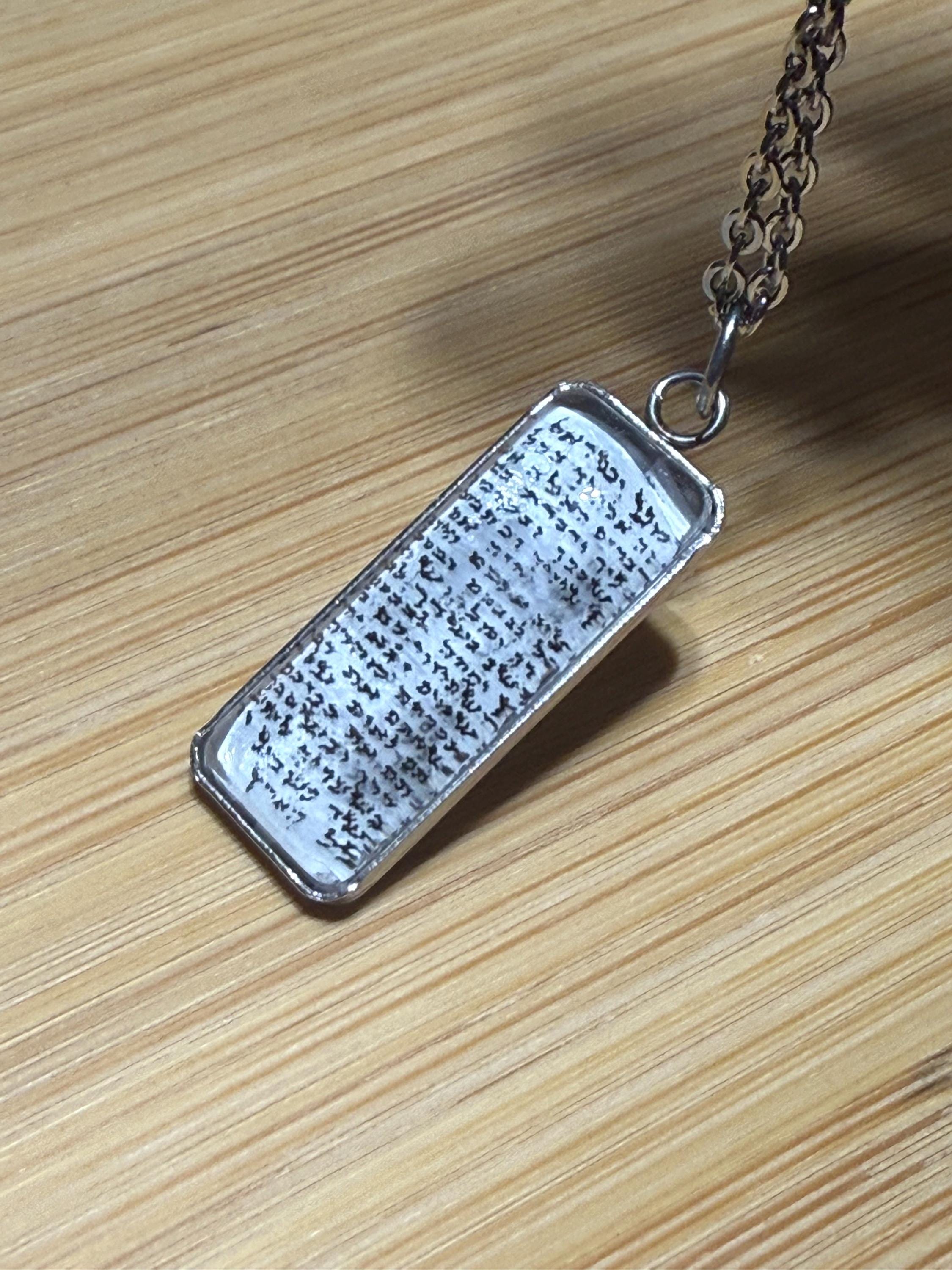 Mezuzah Scroll Necklace Shema Israel Stainless Steel 20” handmade