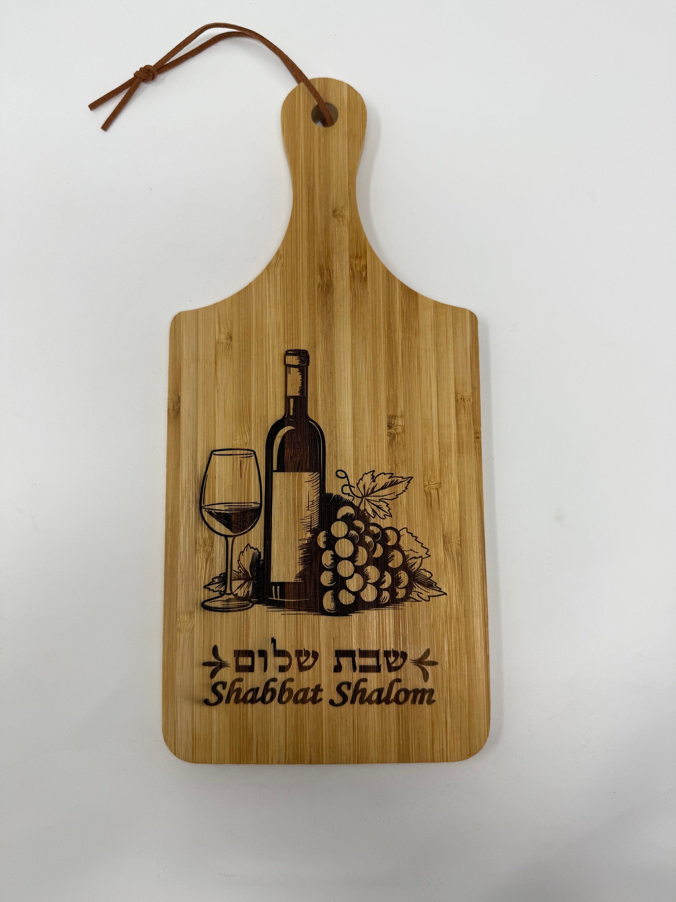 Shabbat shalom cutting board Bamboo wood with engraving of wine bottle glass with Hebrew and English Shabbat shalom or Hamsa cutting board