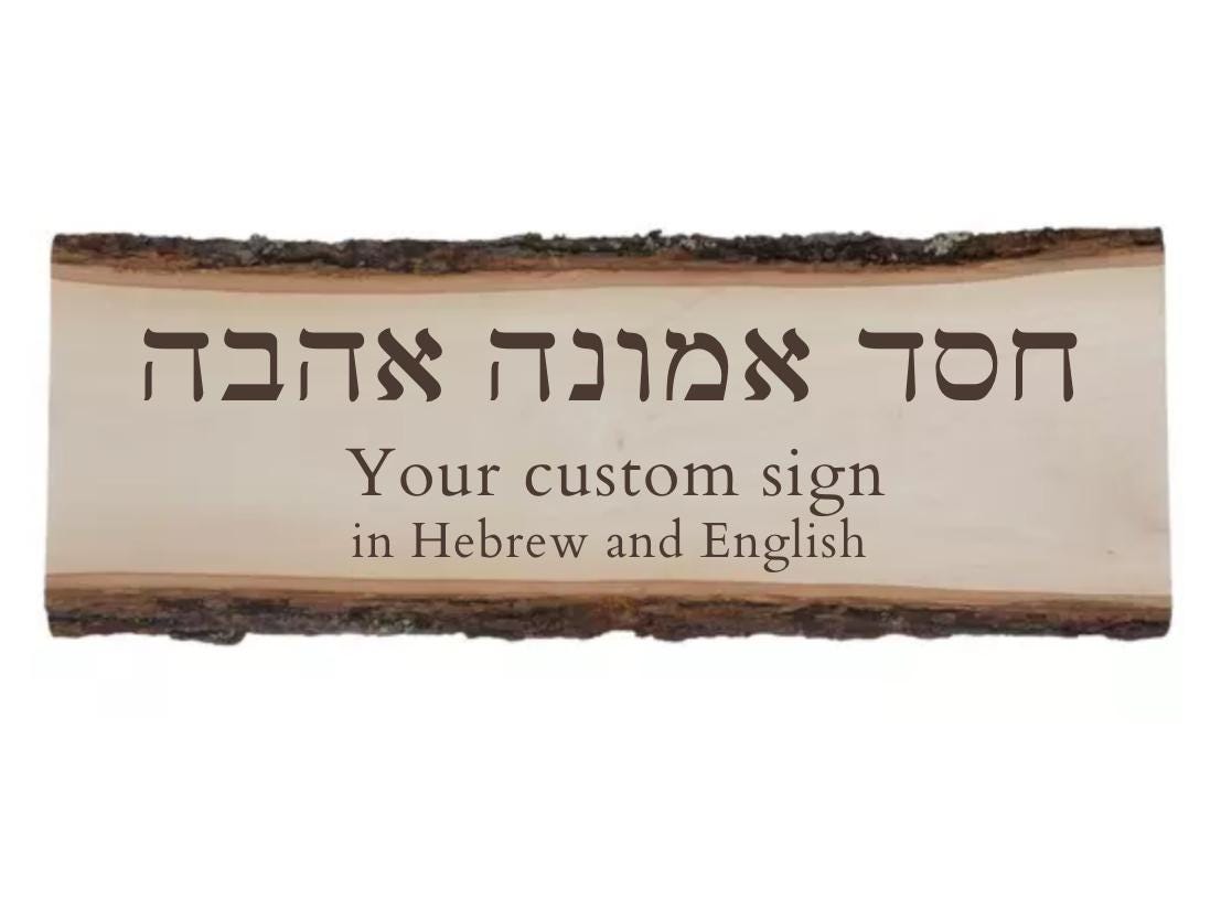 Hebrew and English sign hand carved engraved customized live edge wooden sign with your name and personalized Rustic home sign