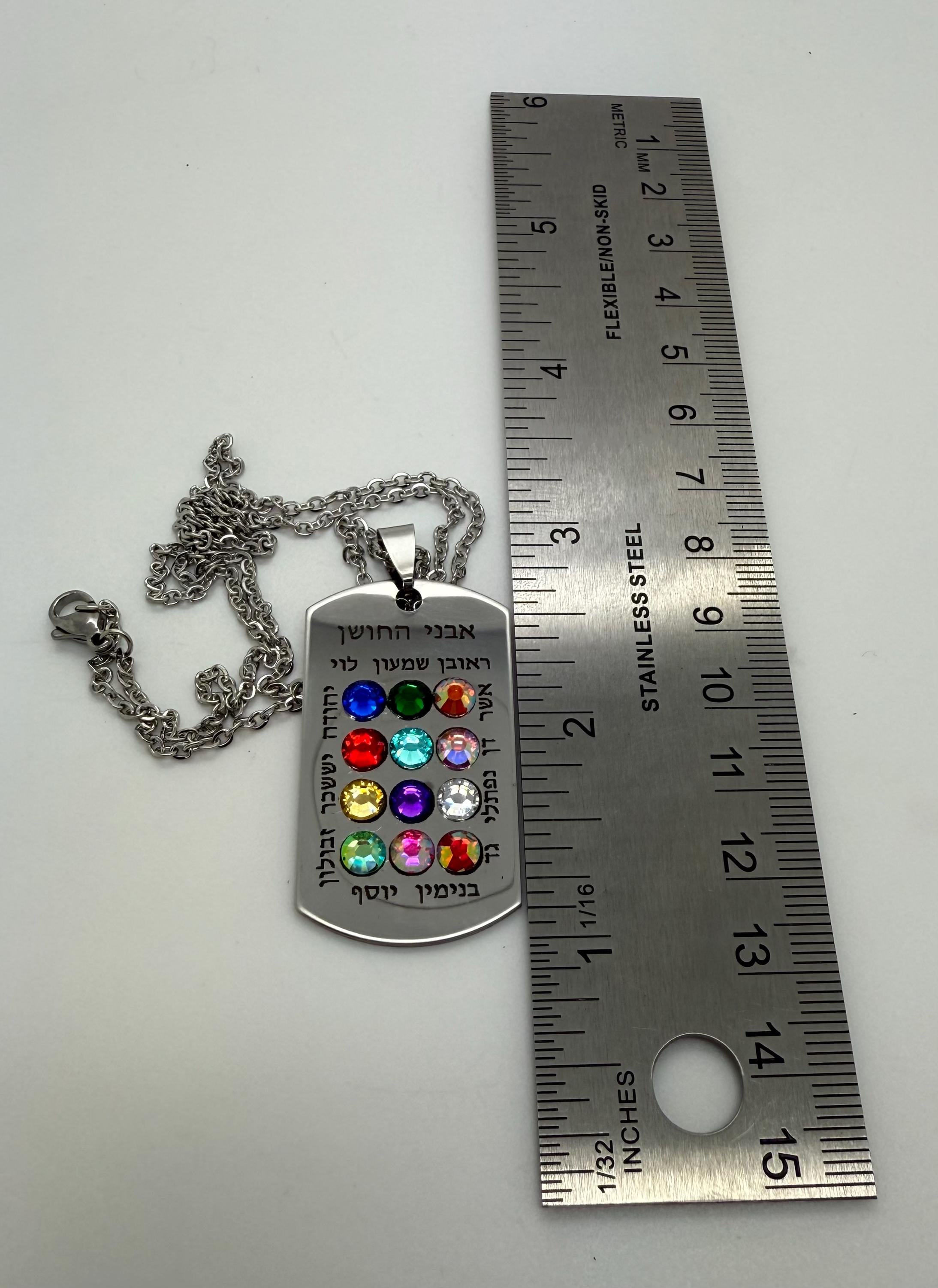 Ephod Hoshen Breastplate 12 Tribes Israel Pendant engraved in Hebrew with Rhinestones Stainless Steel 20” Necklace