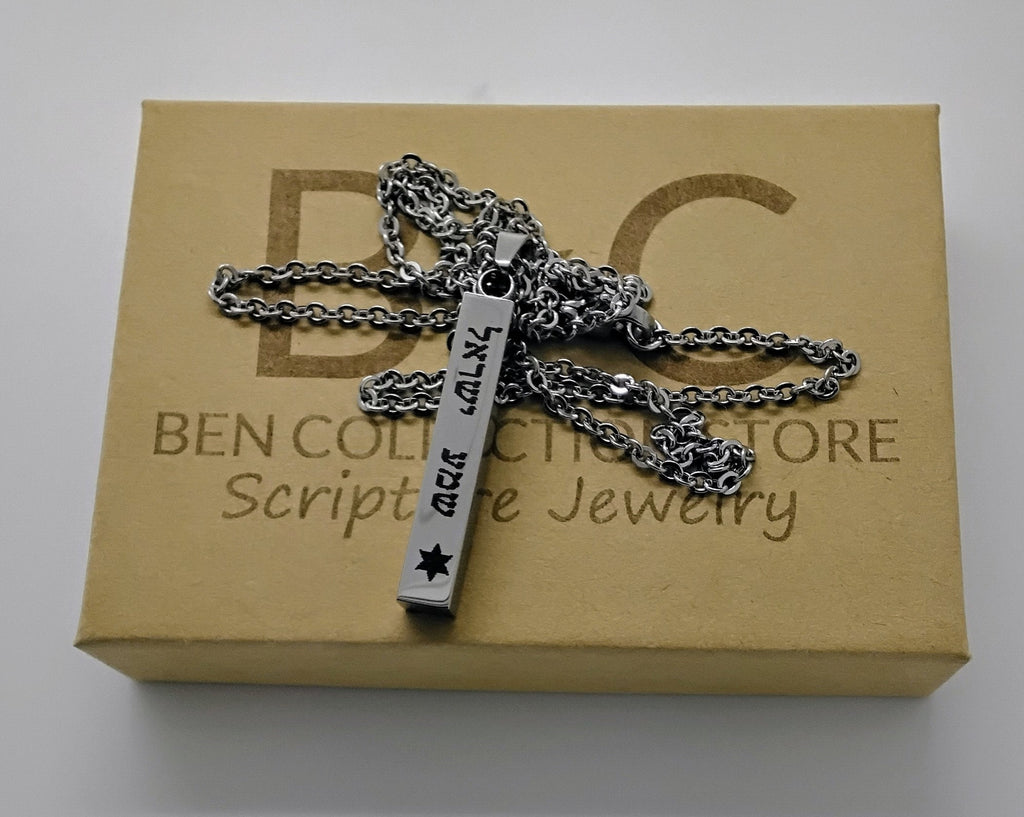 Shema Israel Hear O Israel Bar Necklace Star Of David Engraved Stainless steel