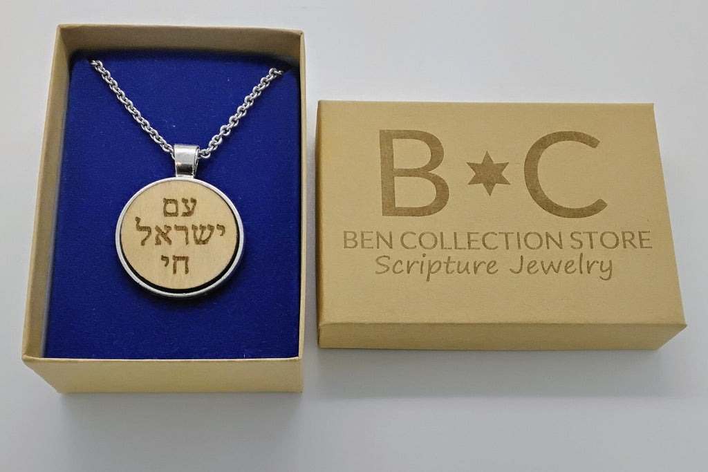 Am Israel Chai Necklace Wood Engraved Pendant 20" Necklace Support Israel