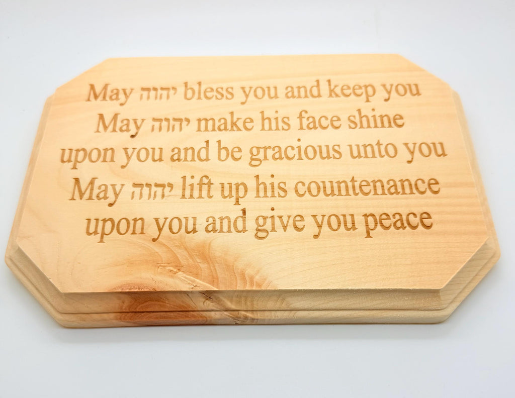 Priestly Blessing wooden wall art, May the Lord Bless you engraved in God name in Hebrew and English scripture