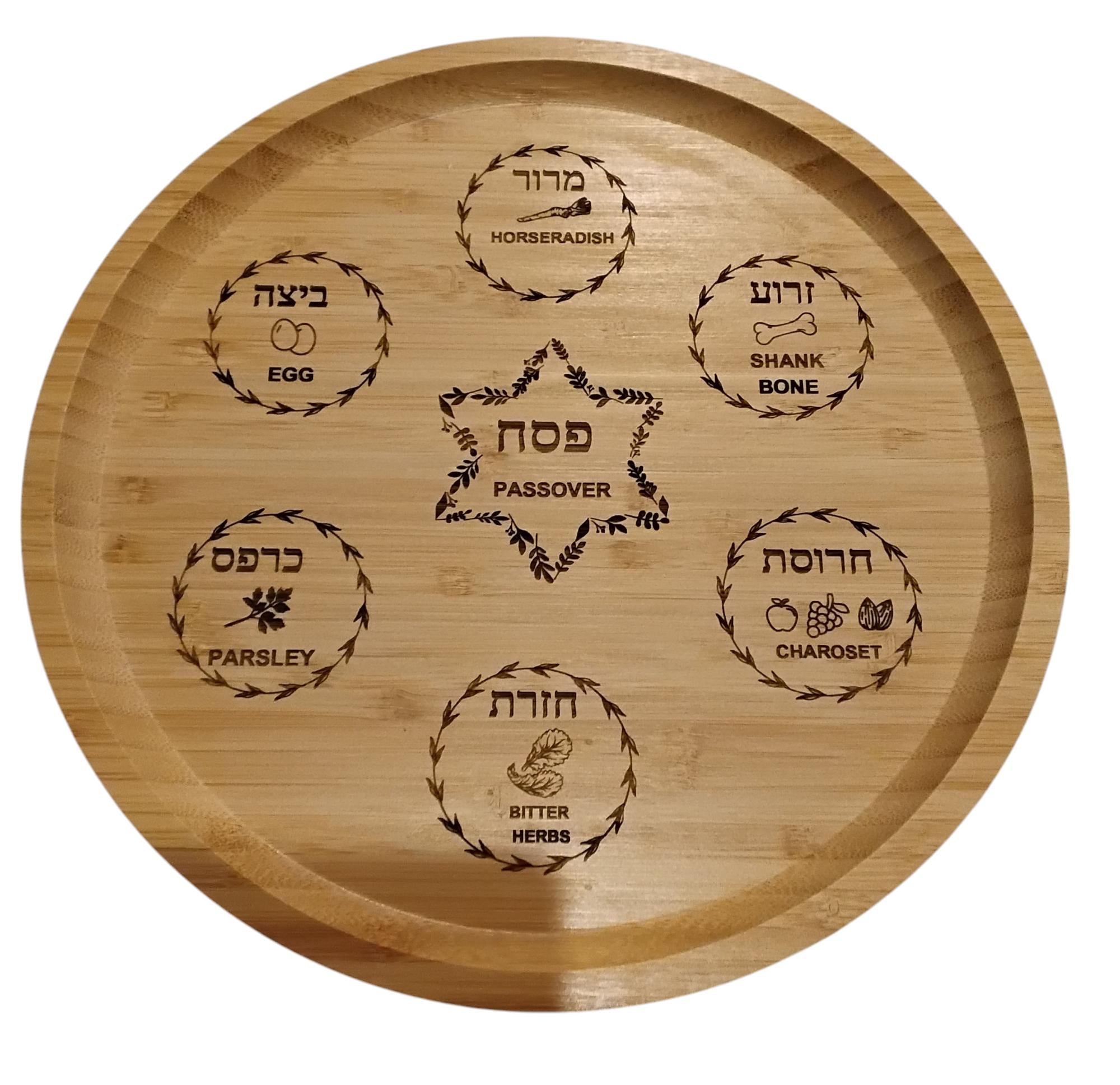 Passover Seder plate handmade from Bamboo wood engraved in Hebrew and English size 10 inches