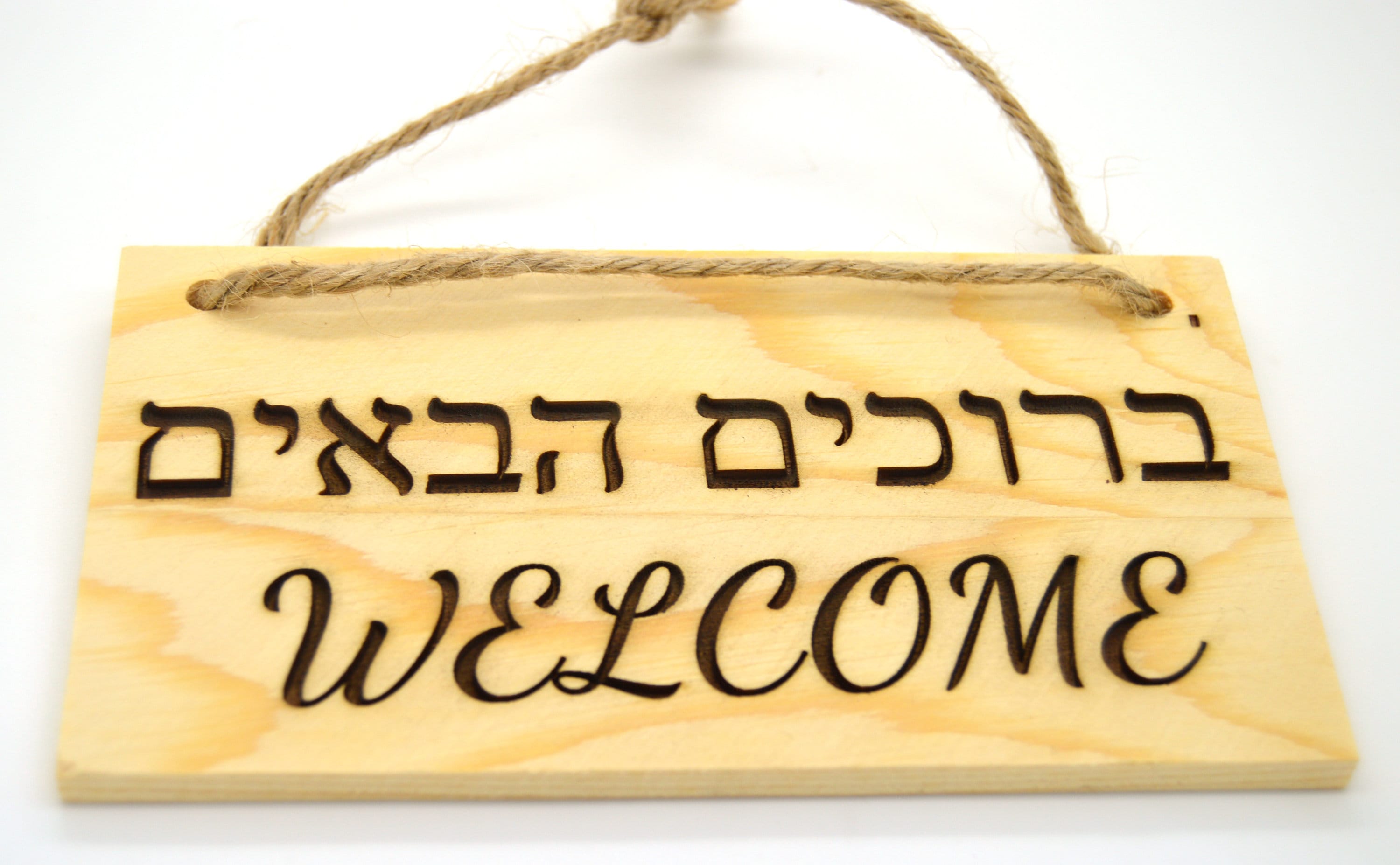 Welcome wooden sign in Hebrew and English