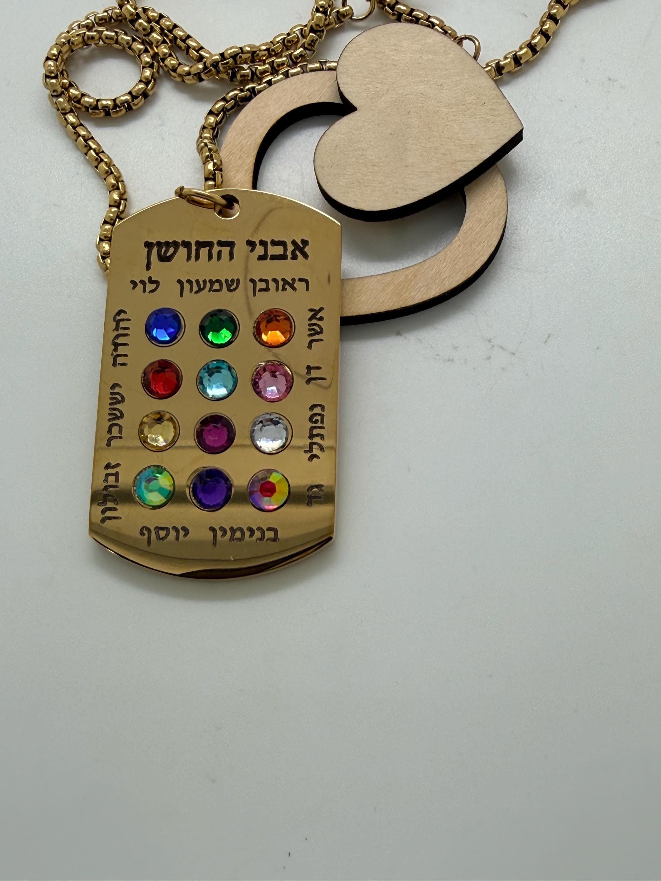 Ephod Hoshen Breastplate 12 Tribes Israel Pendant engraved in Hebrew with Rhinestones Stainless Steel 20” Necklace large heavy pendant