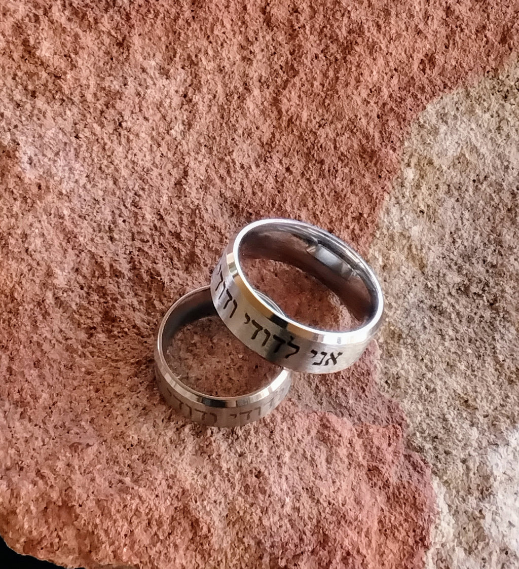 I am my beloved Hebrew weeding ring engraved in Hebrew Ani Ledodi Vedodi li Stainless steel in different sizes comes in silver and gold
