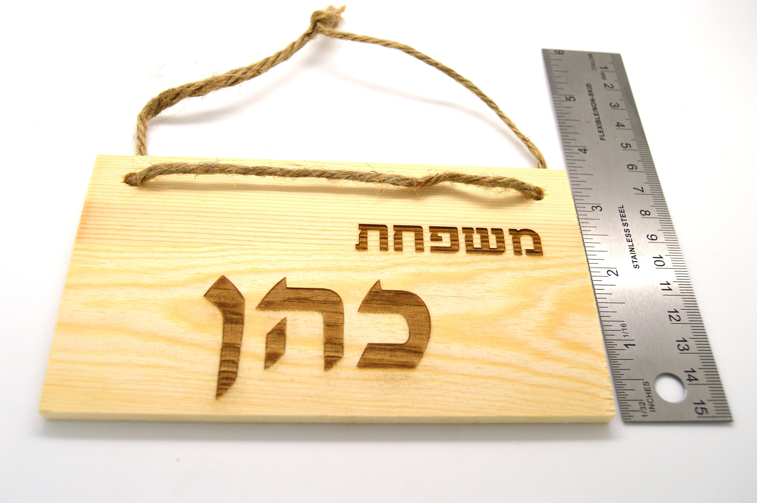 Hebrew name wooden sign personalized with your name Family name Jewish baby gift, kids room sign engraved with your request. 6" x 3".