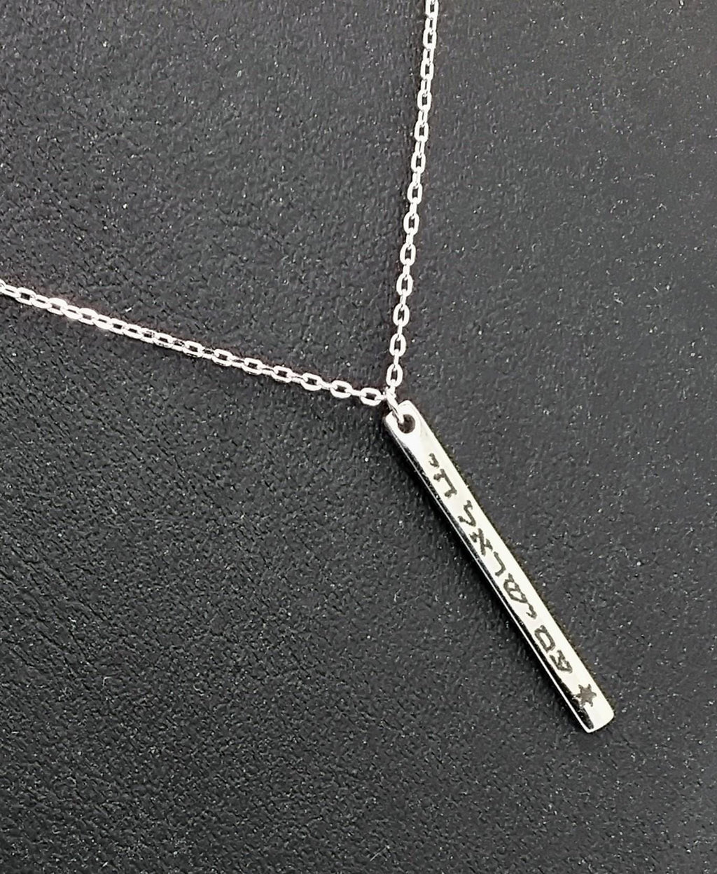 Am Israel Chai Necklace 925 Sterling Silver Star Of David Bar Pendant 17" Necklace Support Israel