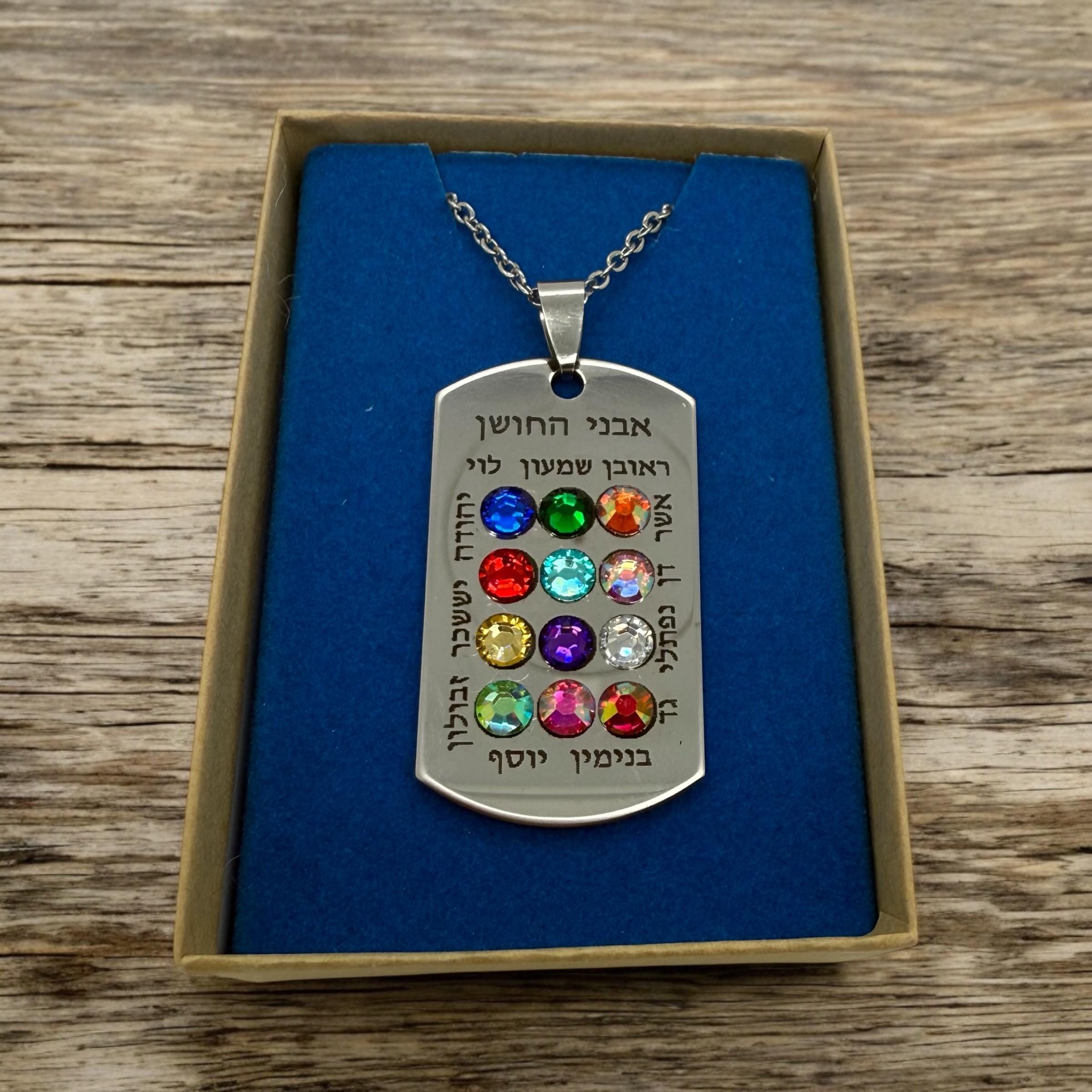 Ephod Hoshen Breastplate 12 Tribes Israel Pendant engraved in Hebrew with Rhinestones Stainless Steel 20” Necklace