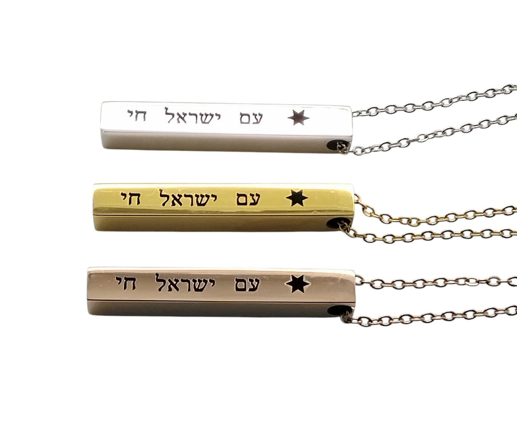 Am Israel Chai Necklace Star Of David Bar Pendant 18k gold plated 316L surgical steel avaliable in silver, gold 20" Necklace Support Israel
