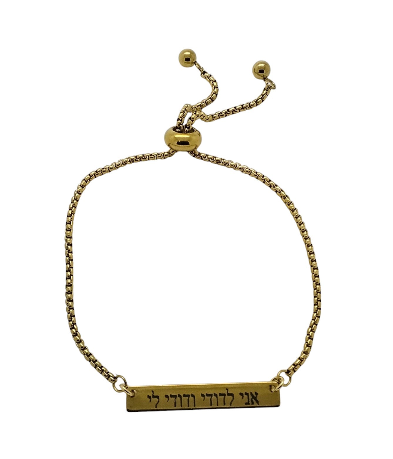 Ani ledodi vedodi li bracelet in Hebrew adjustable size from 6 to 9 inches Jewish Wedding anniversary bracelet I am my beloved's verse