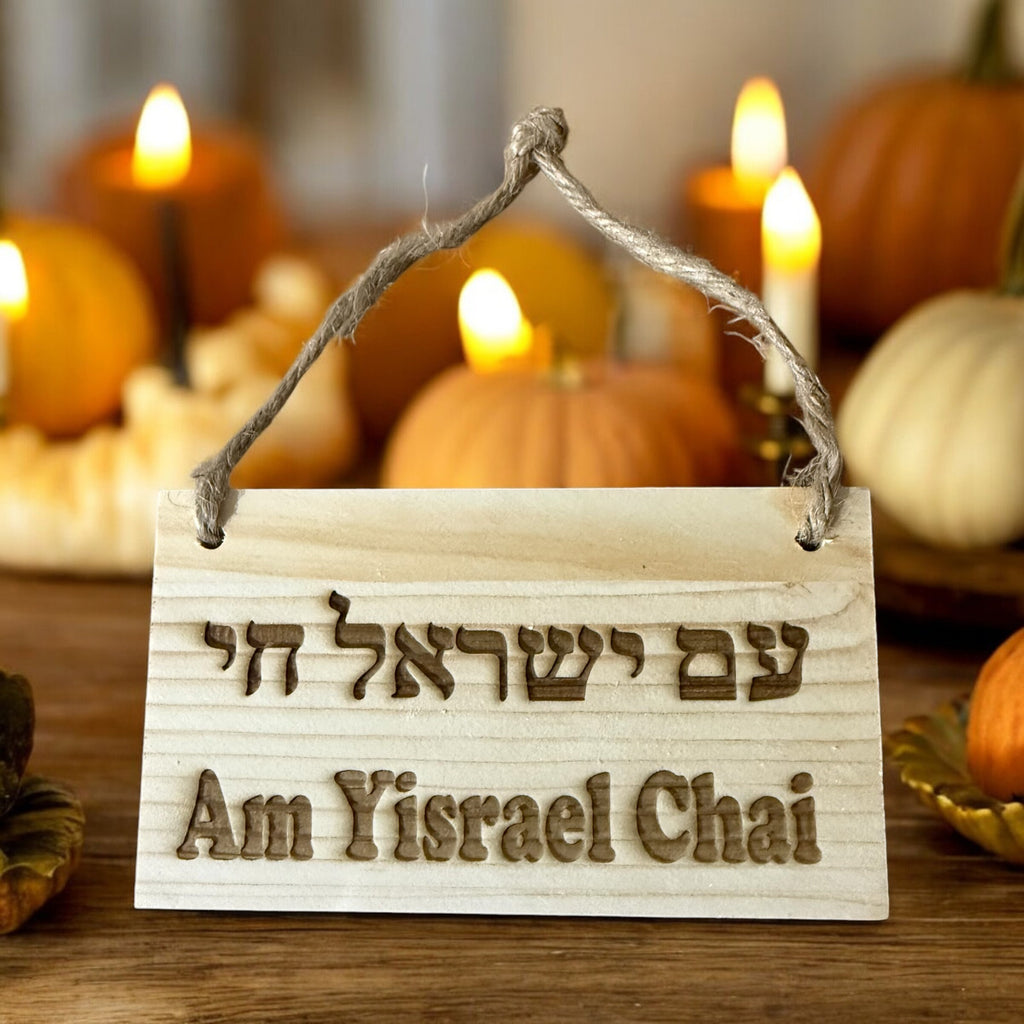 Am Yisrael Chai in Hebrew and English wooden sign engraved on pine wood support Israel