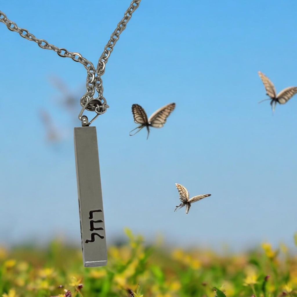 Hebrew name Bar Necklace Engraved Stainless steel up to 4 names