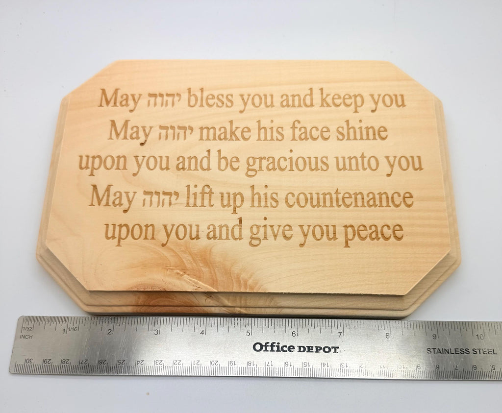 Priestly Blessing wooden wall art, May the Lord Bless you engraved in God name in Hebrew and English scripture