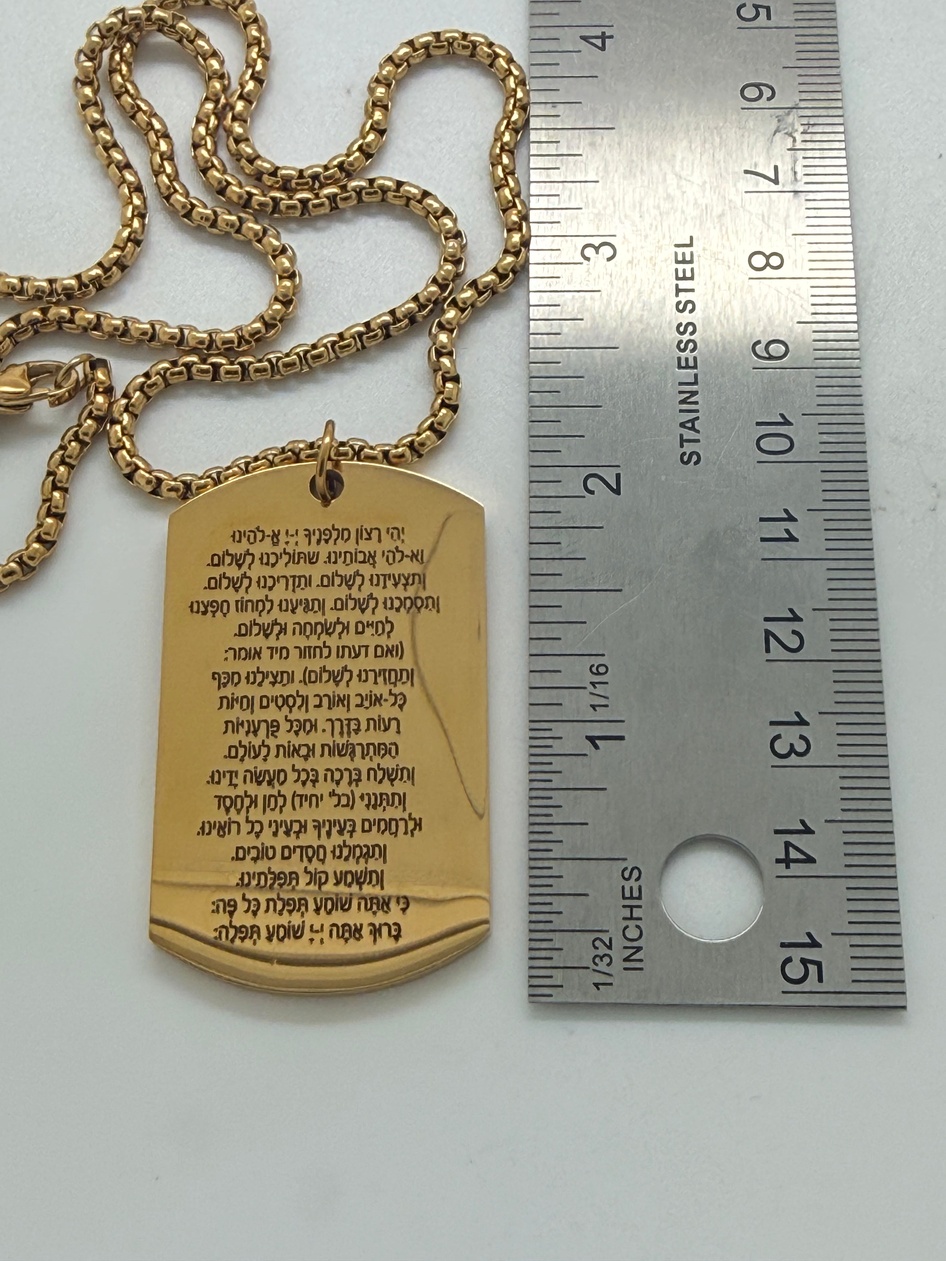 Travel prayer Hebrew blessing engraved on stainless steel pendant and 18k gold PVD