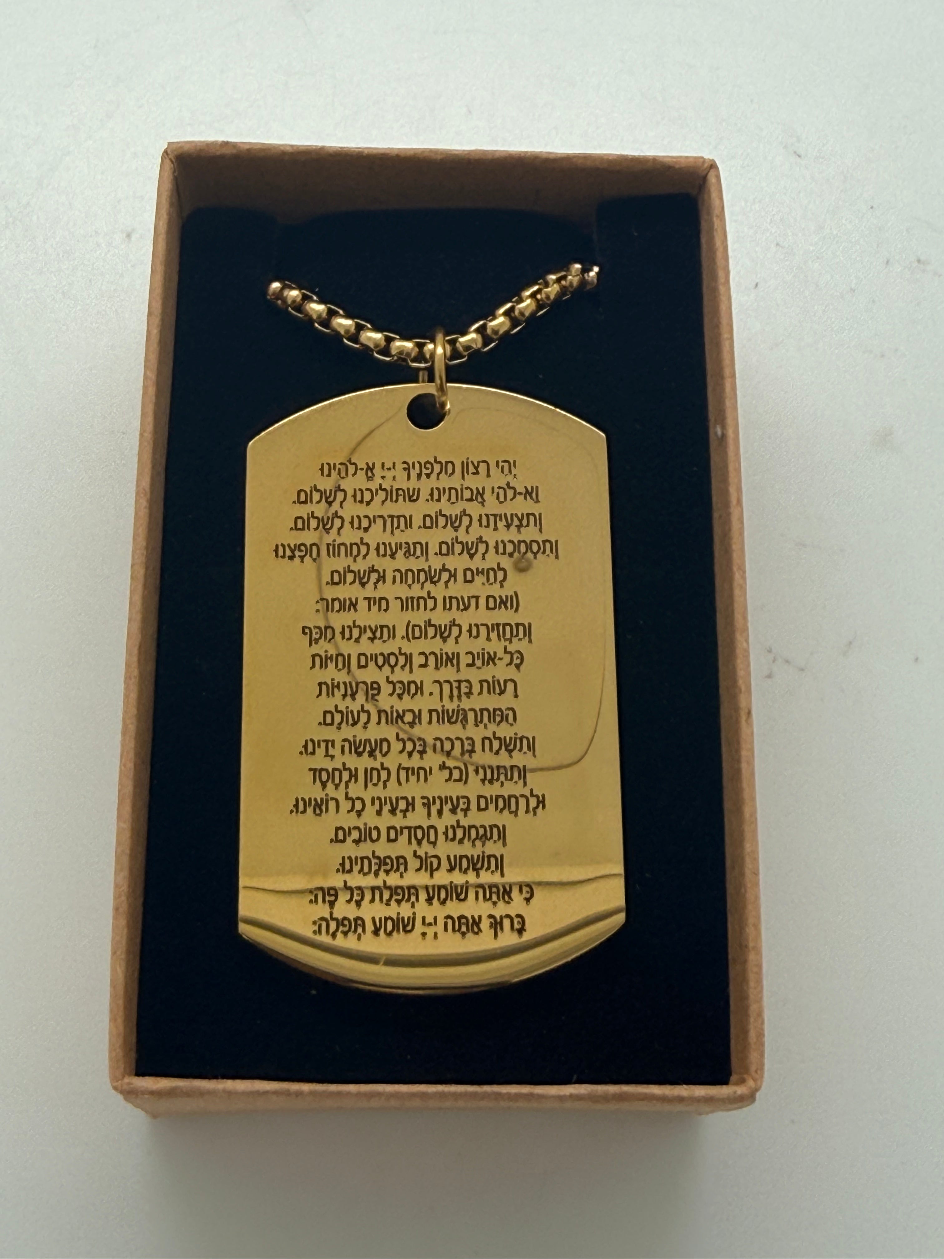 Travel prayer Hebrew blessing engraved on stainless steel pendant and 18k gold PVD