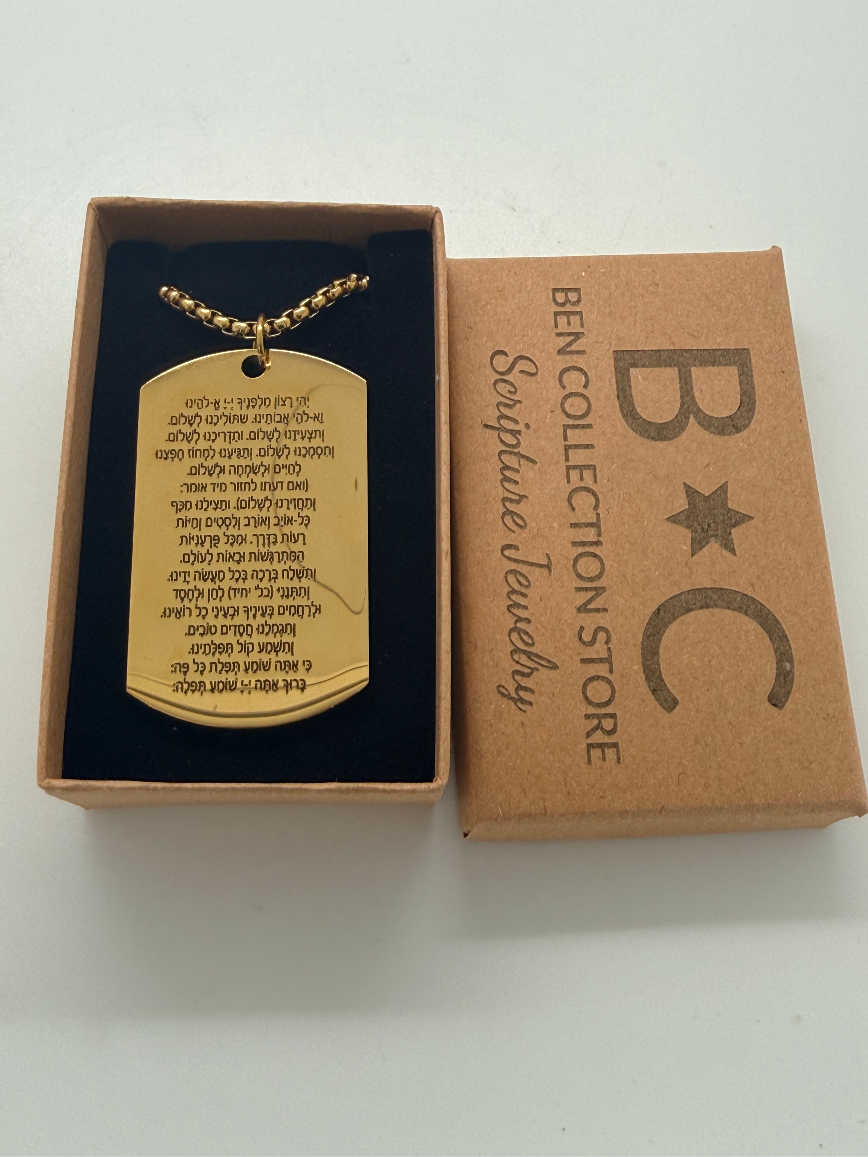 Travel prayer Hebrew blessing engraved on stainless steel pendant and 18k gold PVD