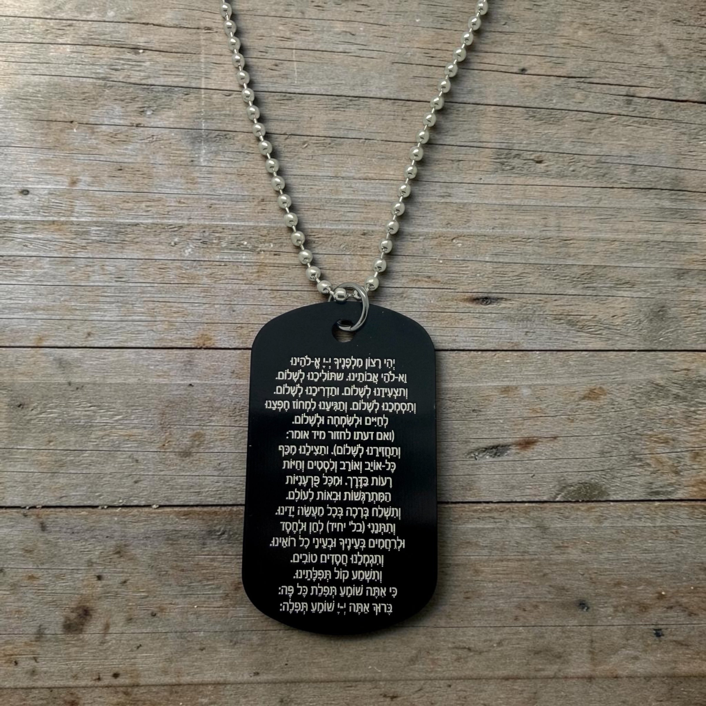 Travel prayer Hebrew blessing necklace