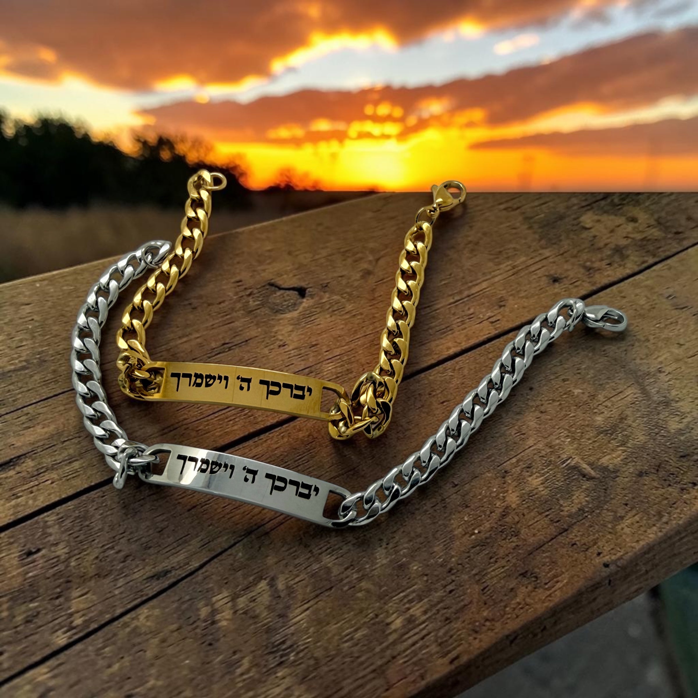 God bless you and protect you Hebrew bracelet
