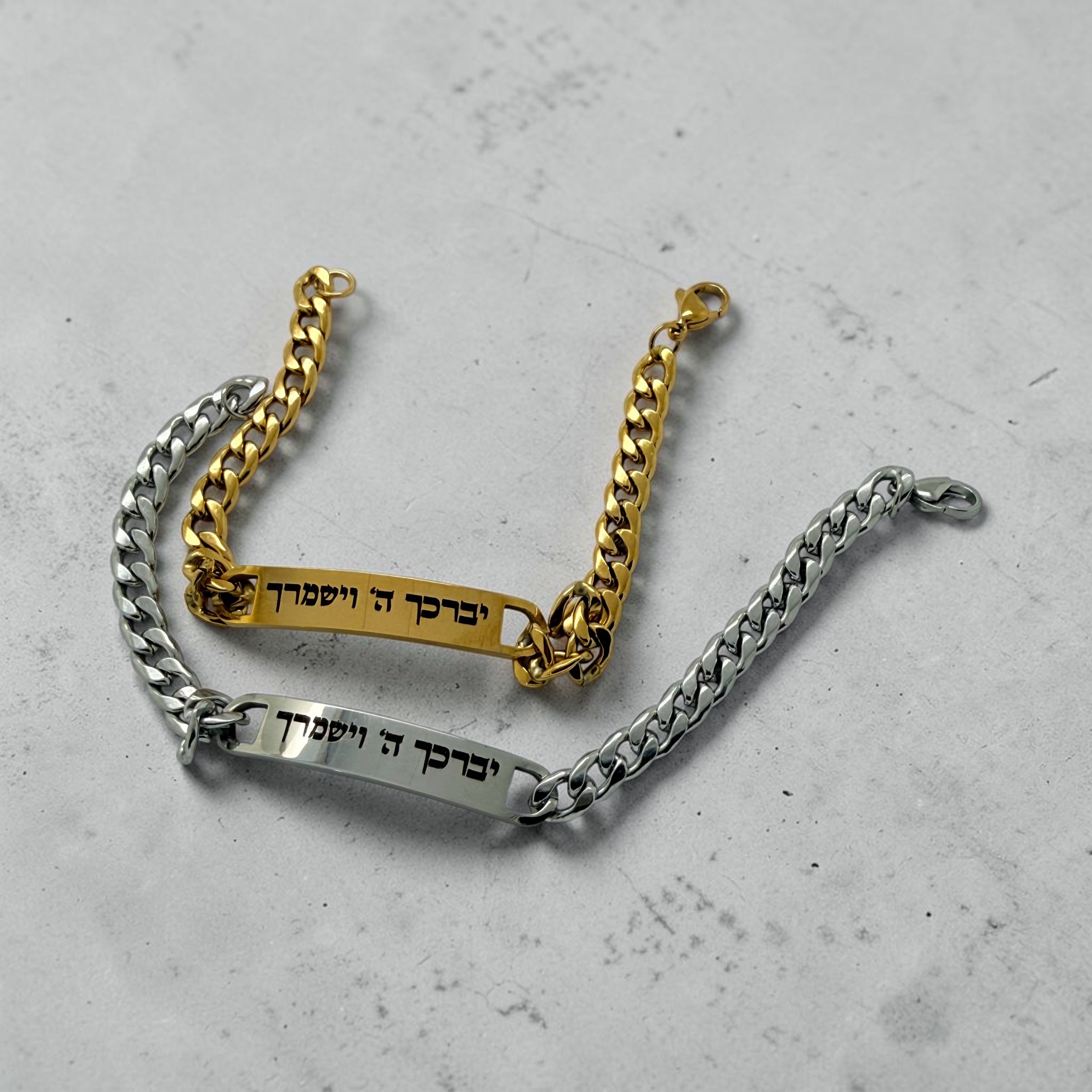 God bless you and protect you Hebrew bracelet