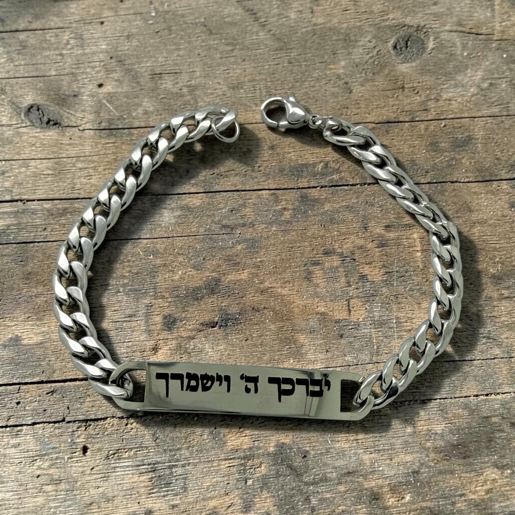 God bless you and protect you Hebrew bracelet