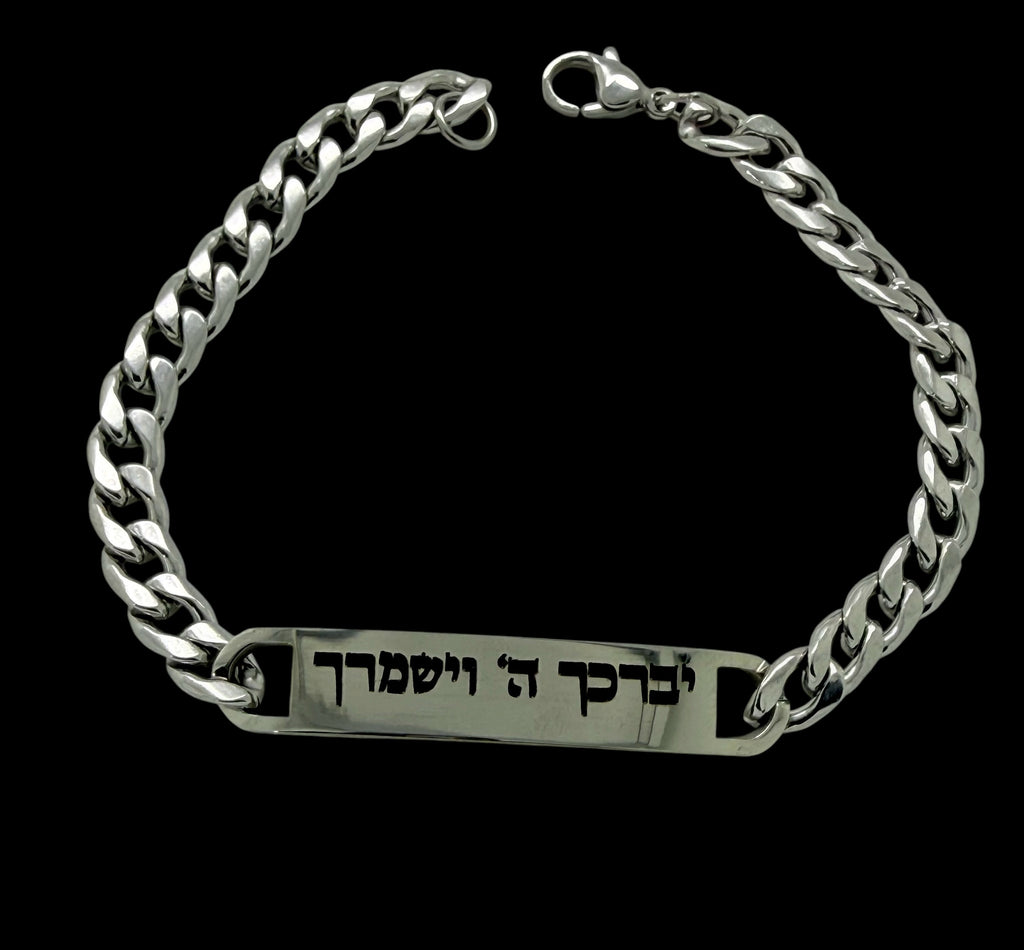 God bless you and protect you Hebrew bracelet