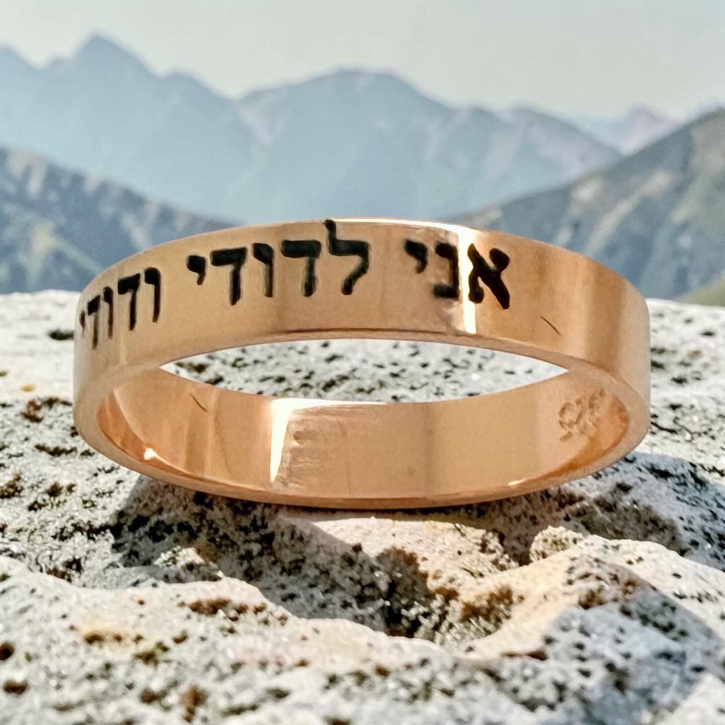 Hebrew Jewish wedding ring with the verses Ani Ledodi My Beloved 925 sterling silver rose Gold plated