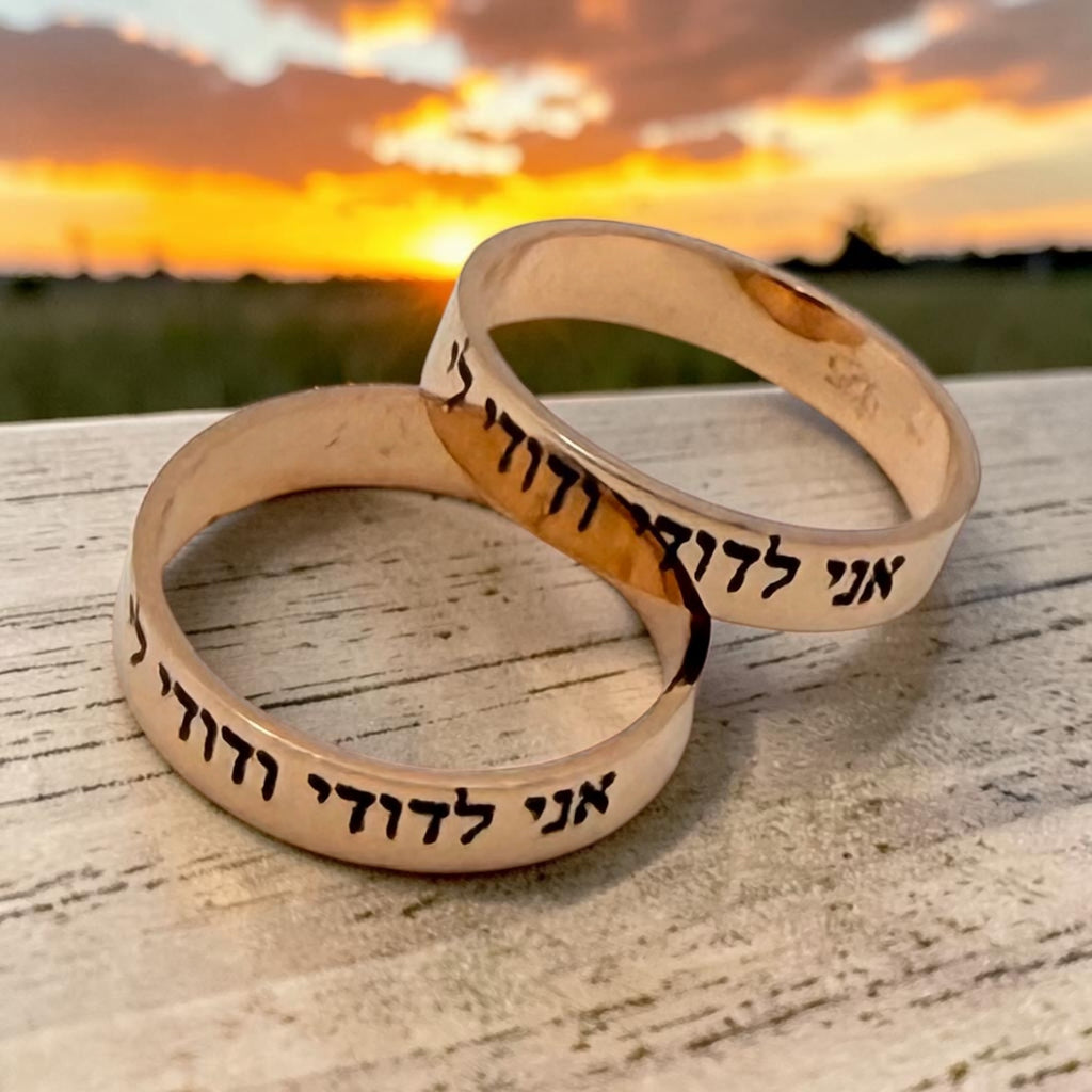 Hebrew Jewish wedding ring with the verses Ani Ledodi My Beloved 925 sterling silver rose Gold plated