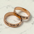 Hebrew Jewish wedding ring with the verses Ani Ledodi My Beloved 925 sterling silver rose Gold plated