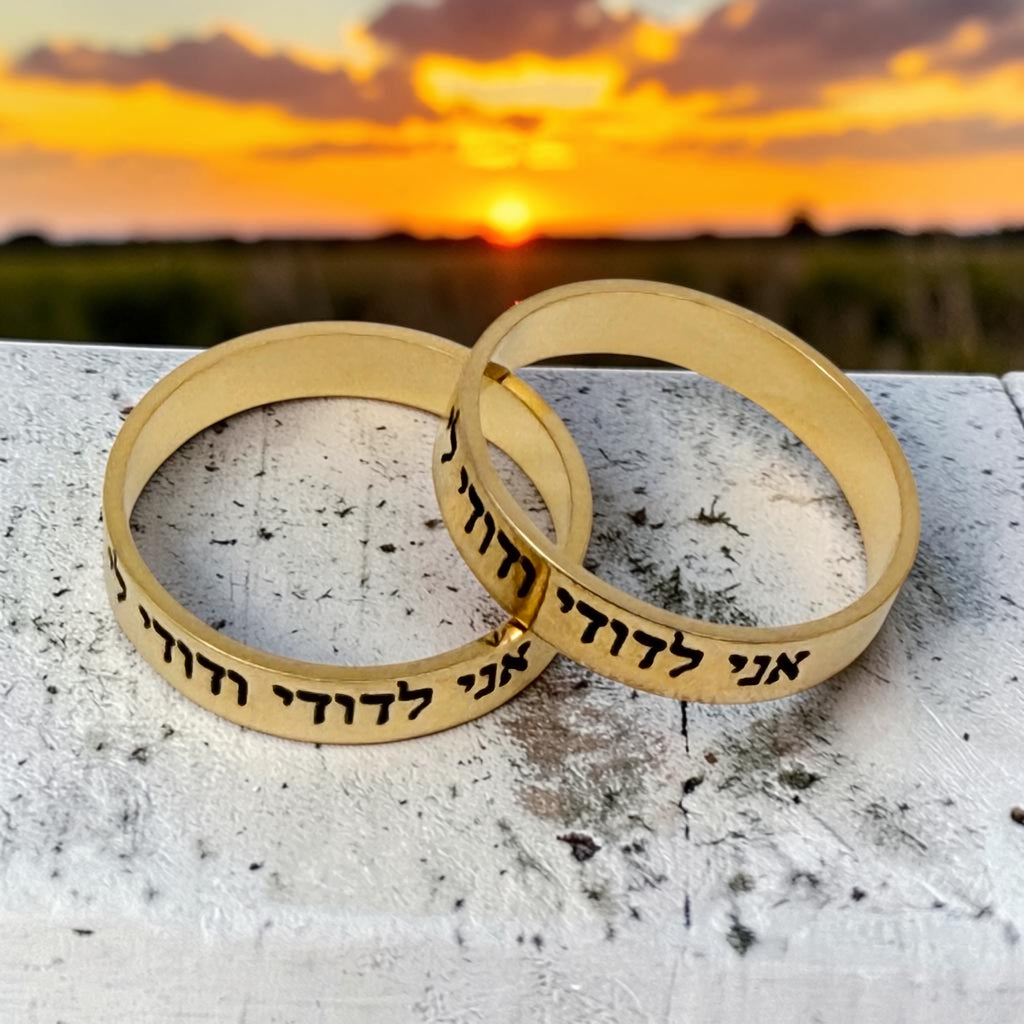Hebrew Jewish wedding ring with the verses Ani Ledodi My Beloved 925 sterling silver Gold plated