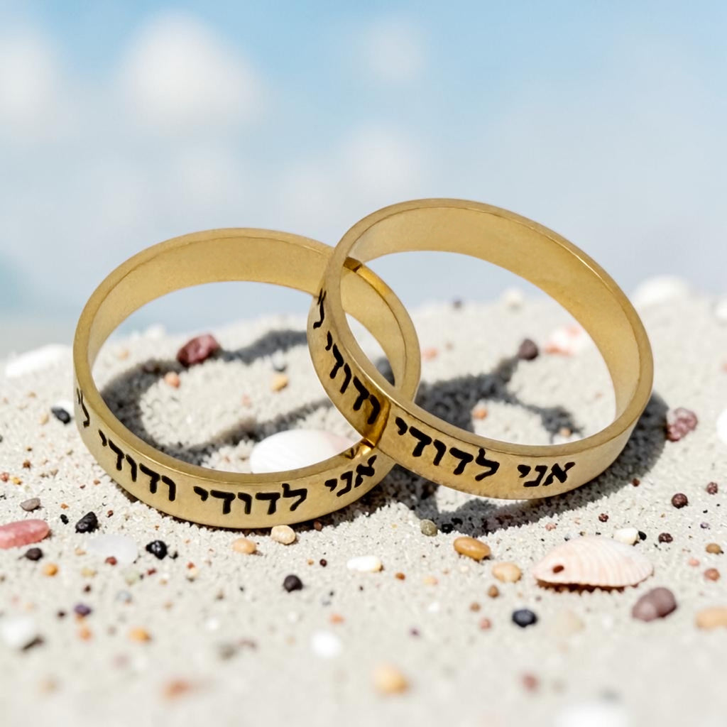 Hebrew Jewish wedding ring with the verses Ani Ledodi My Beloved 925 sterling silver Gold plated
