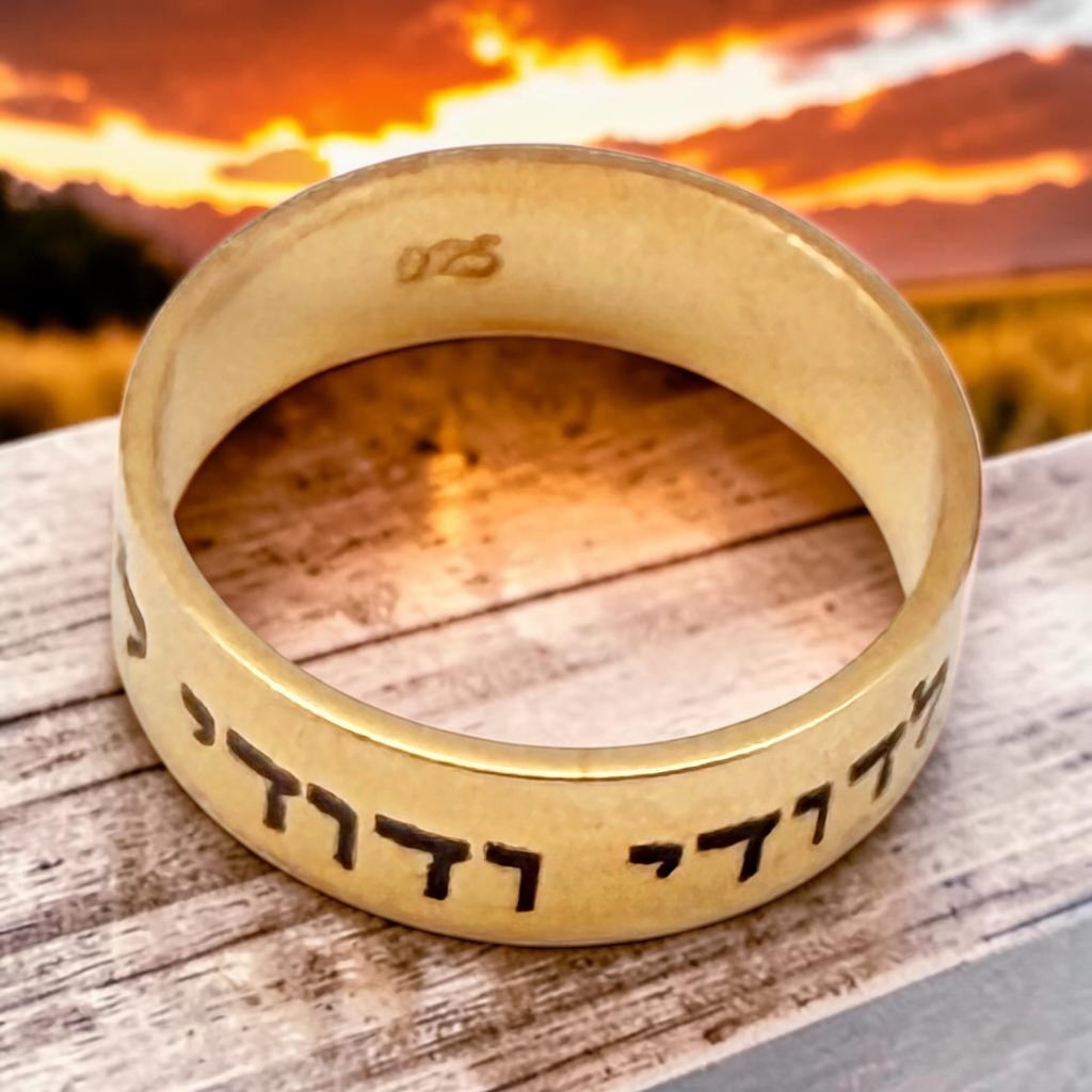 Hebrew Jewish wedding ring with the verses Ani Ledodi My Beloved 925 sterling silver Gold plated (Copy)