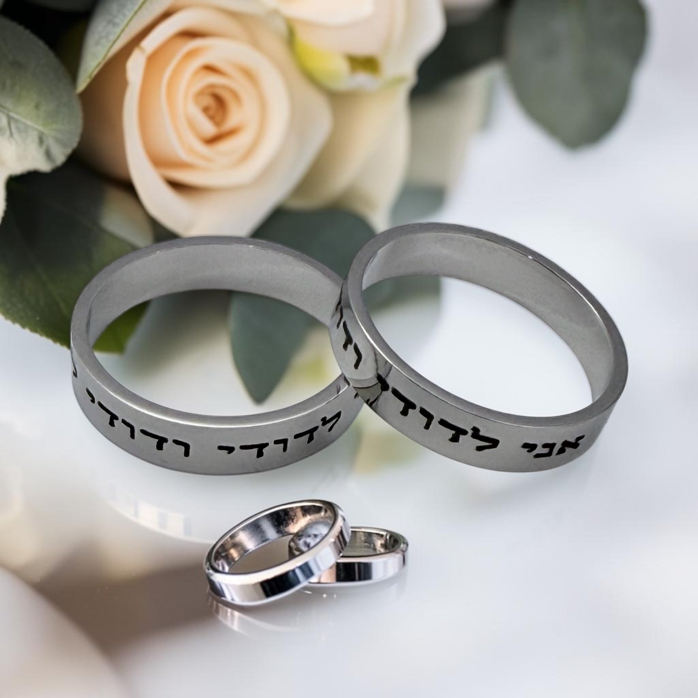 Hebrew Jewish wedding ring with the verses Ani Ledodi My Beloved 925 sterling silver
