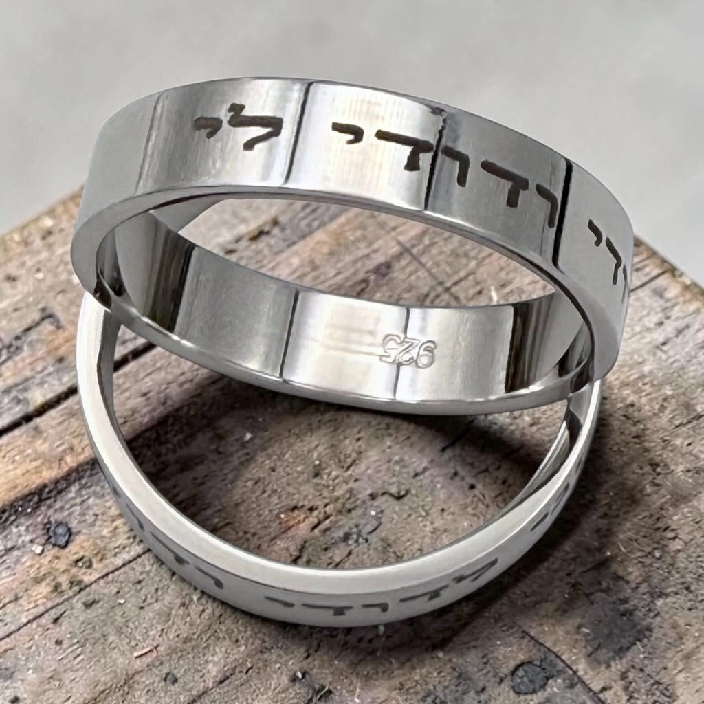 Hebrew Jewish wedding ring with the verses Ani Ledodi My Beloved 925 sterling silver