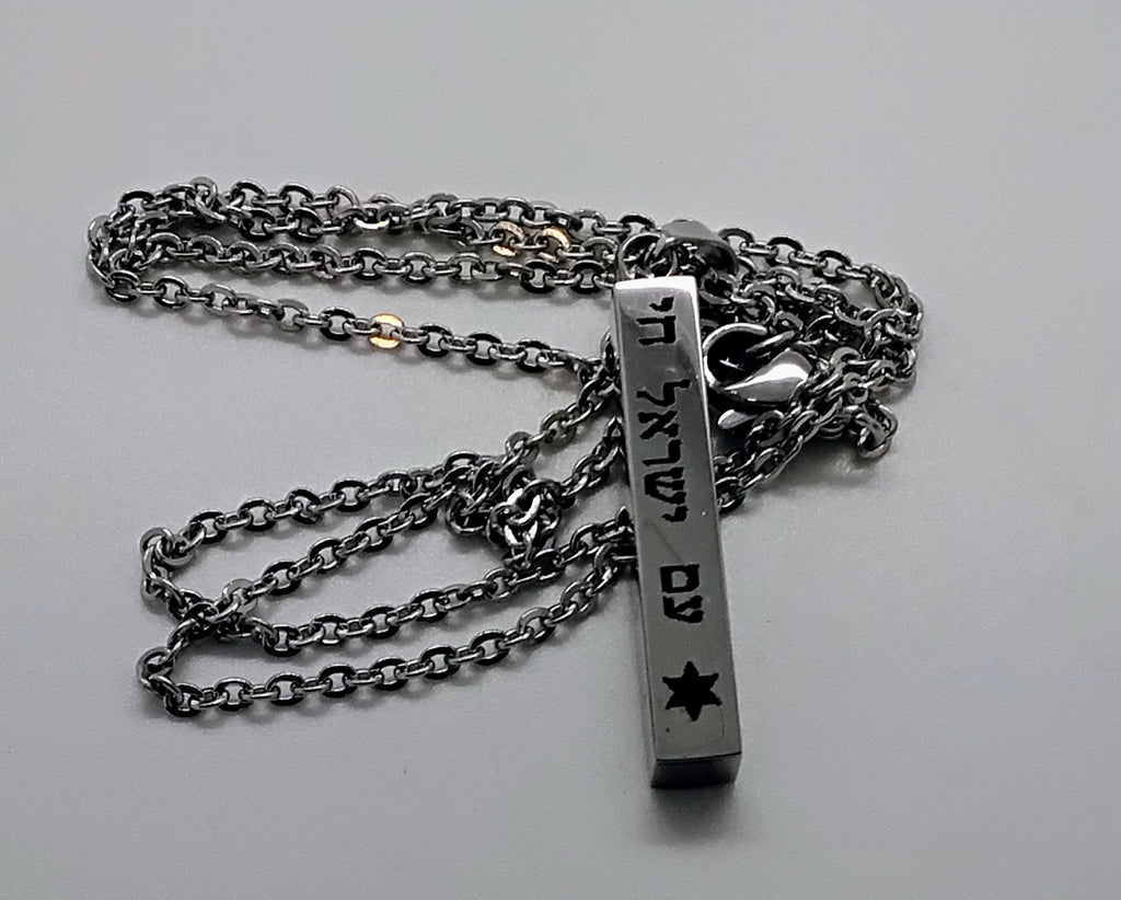 Am Israel Chai Necklace Star Of David Bar Pendant 20" Necklace Support Israel