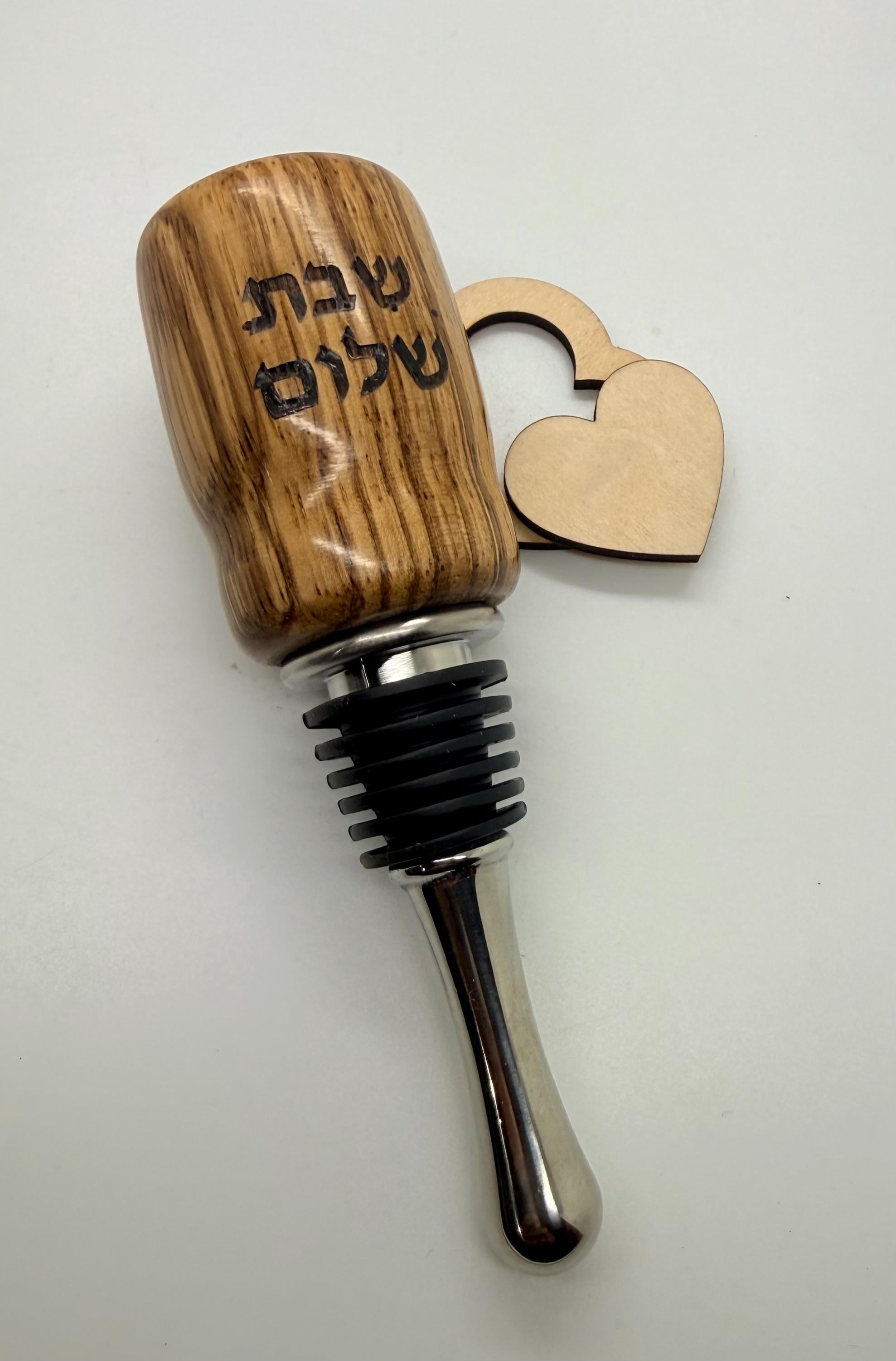 Shabbat shalom wine bottle stopper hand turn zebra wood with stainless steel engraved in Hebrew comes gift boxed